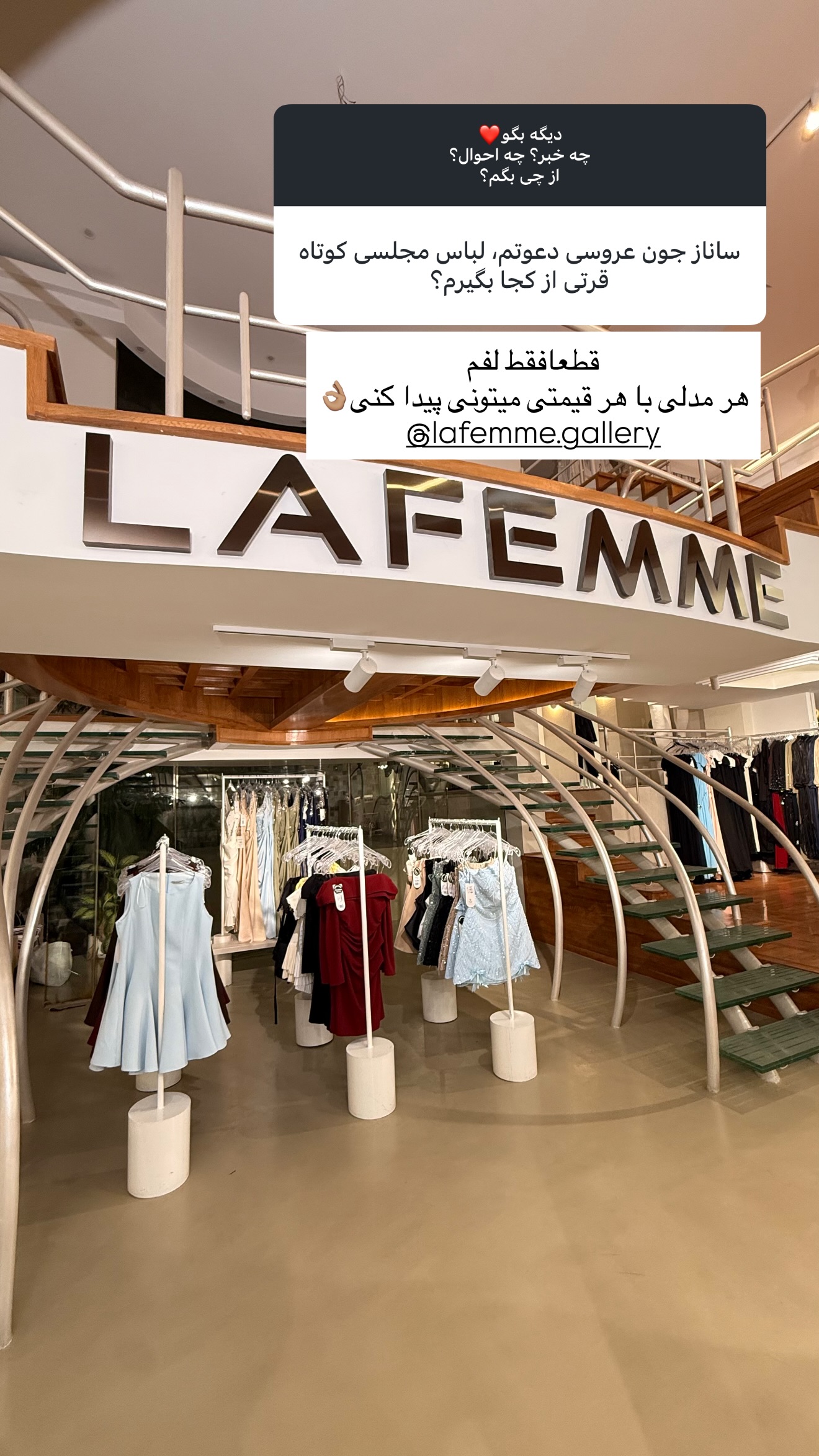 جدید ترین استوری اینستاگرام ساناز رستم پور