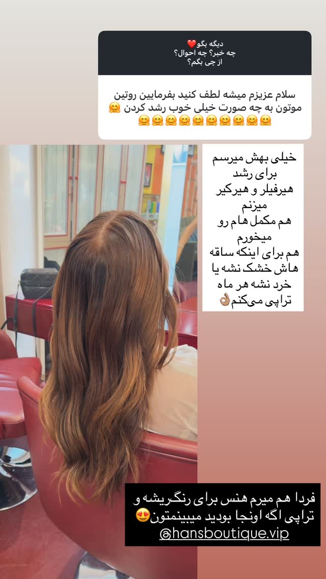  جدید ترین استوری اینستاگرام ساناز رستم پور