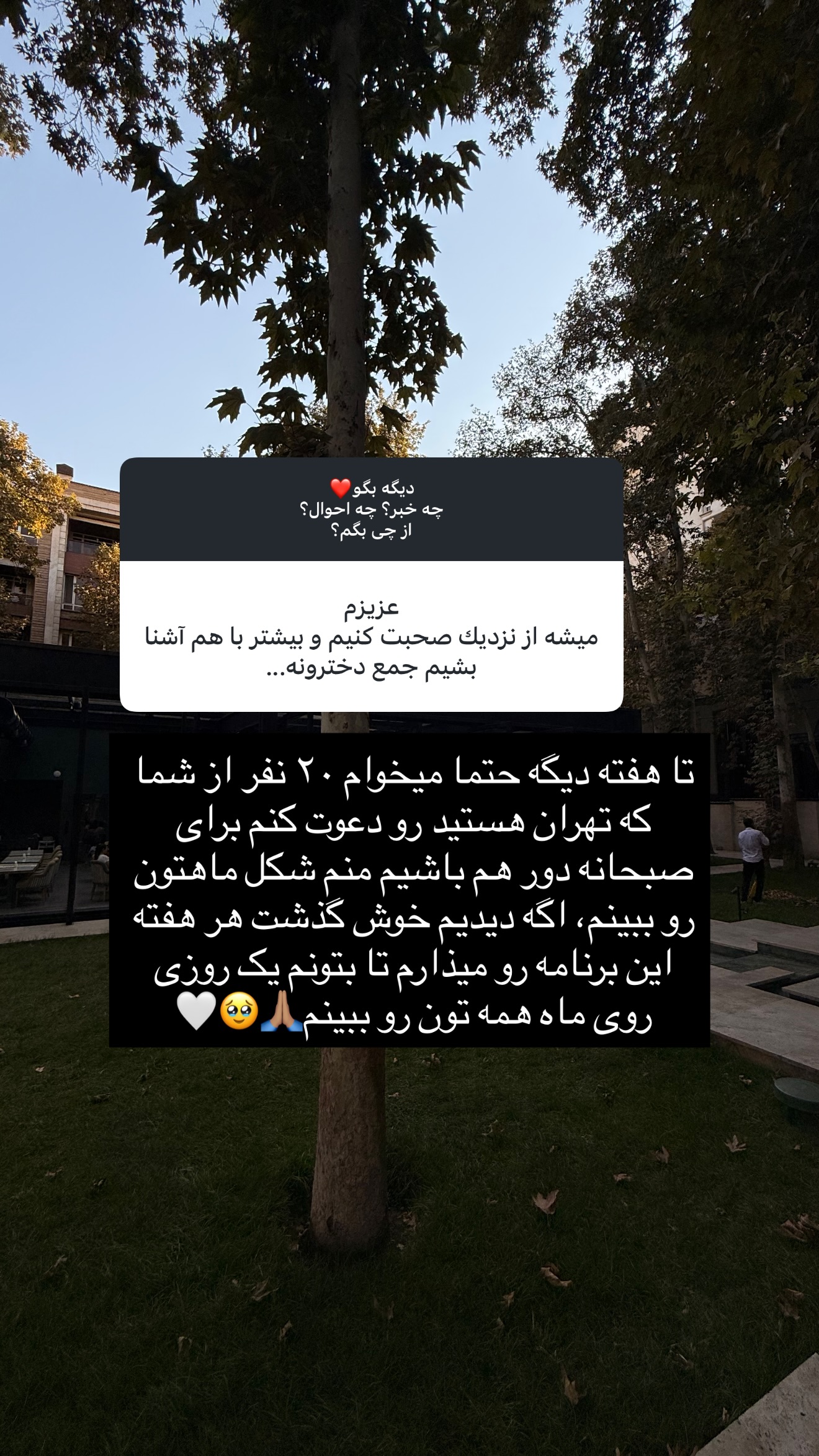  جدید ترین استوری اینستاگرام ساناز رستم پور