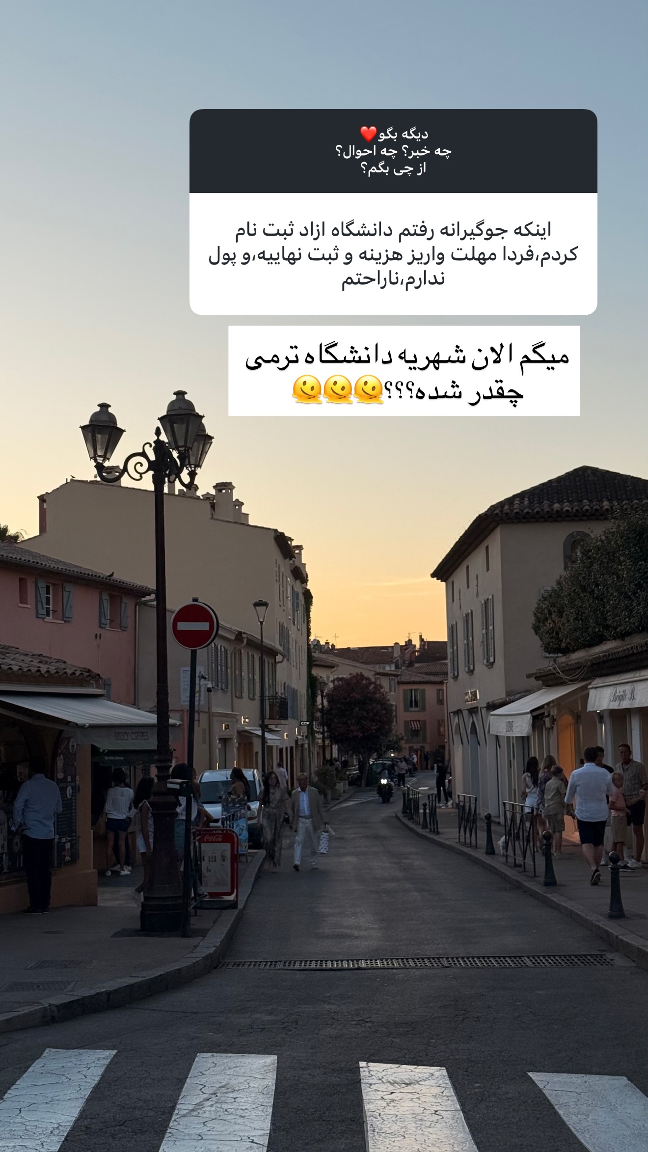  جدید ترین استوری اینستاگرام ساناز رستم پور