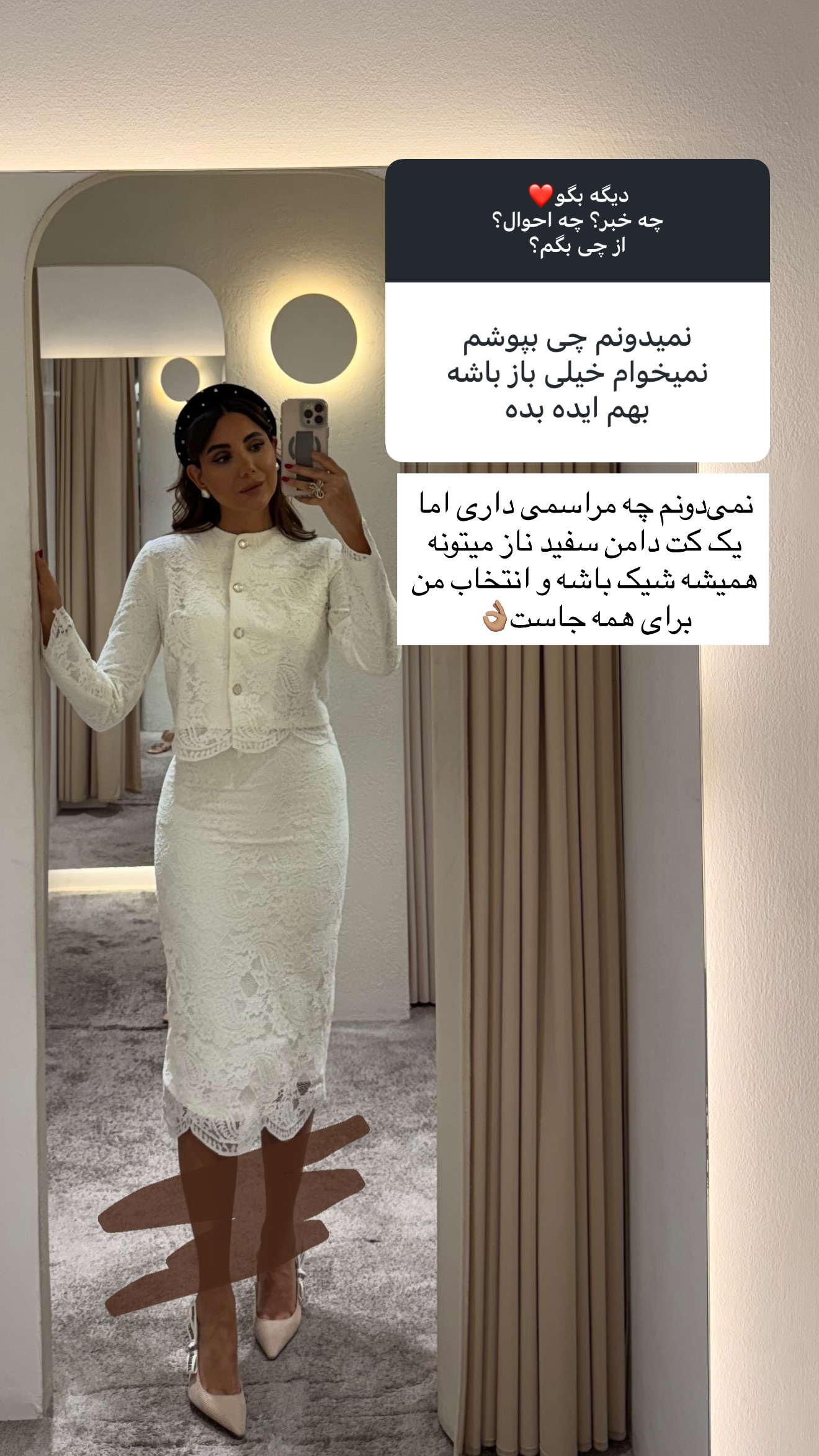  جدید ترین استوری اینستاگرام ساناز رستم پور