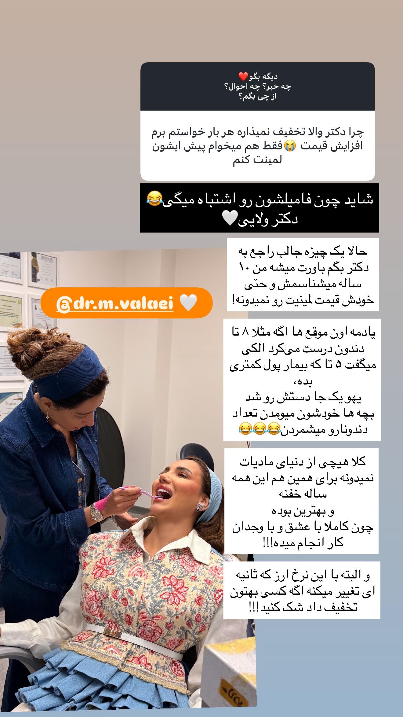  جدید ترین استوری اینستاگرام ساناز رستم پور