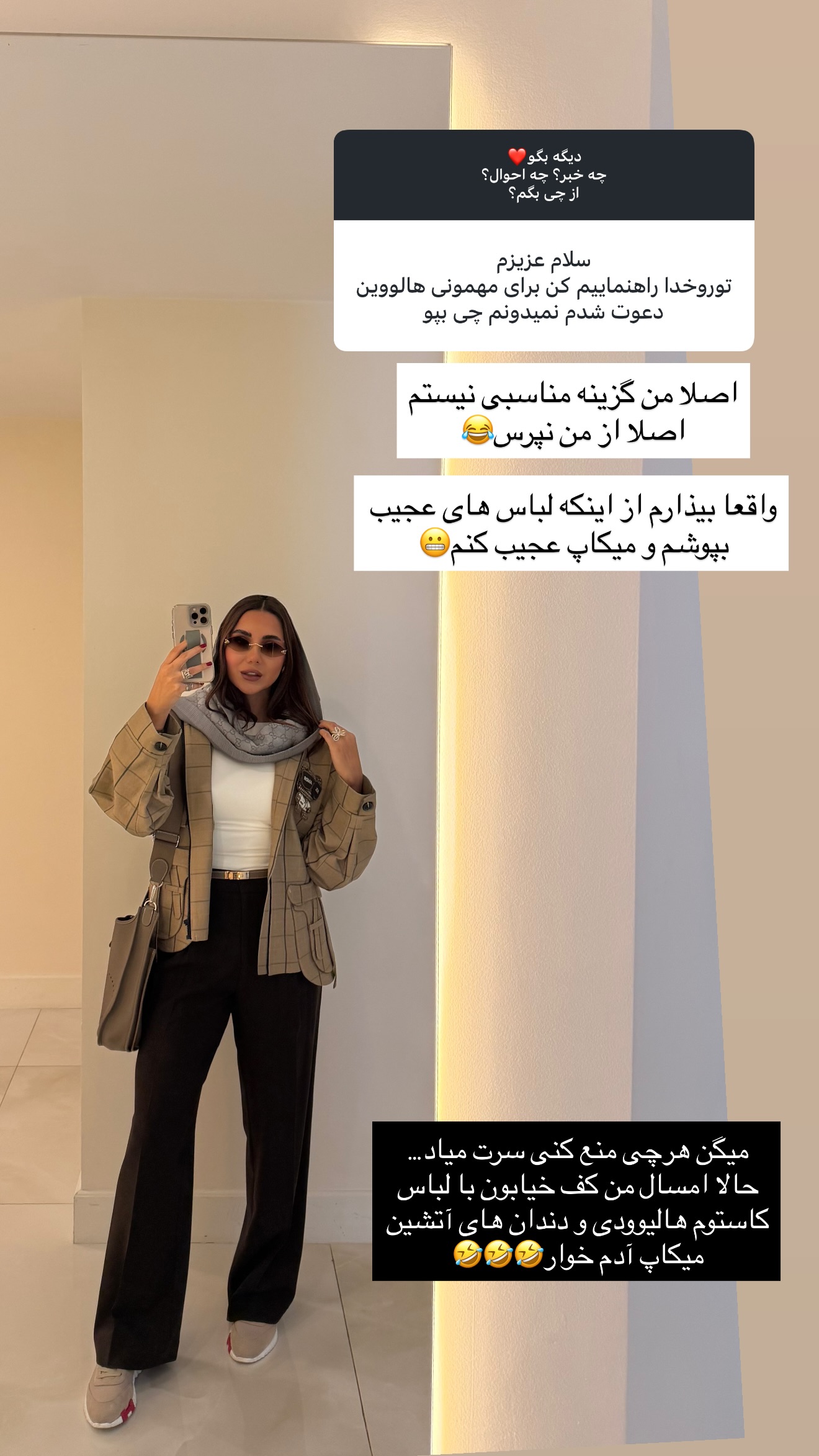  جدید ترین استوری اینستاگرام ساناز رستم پور