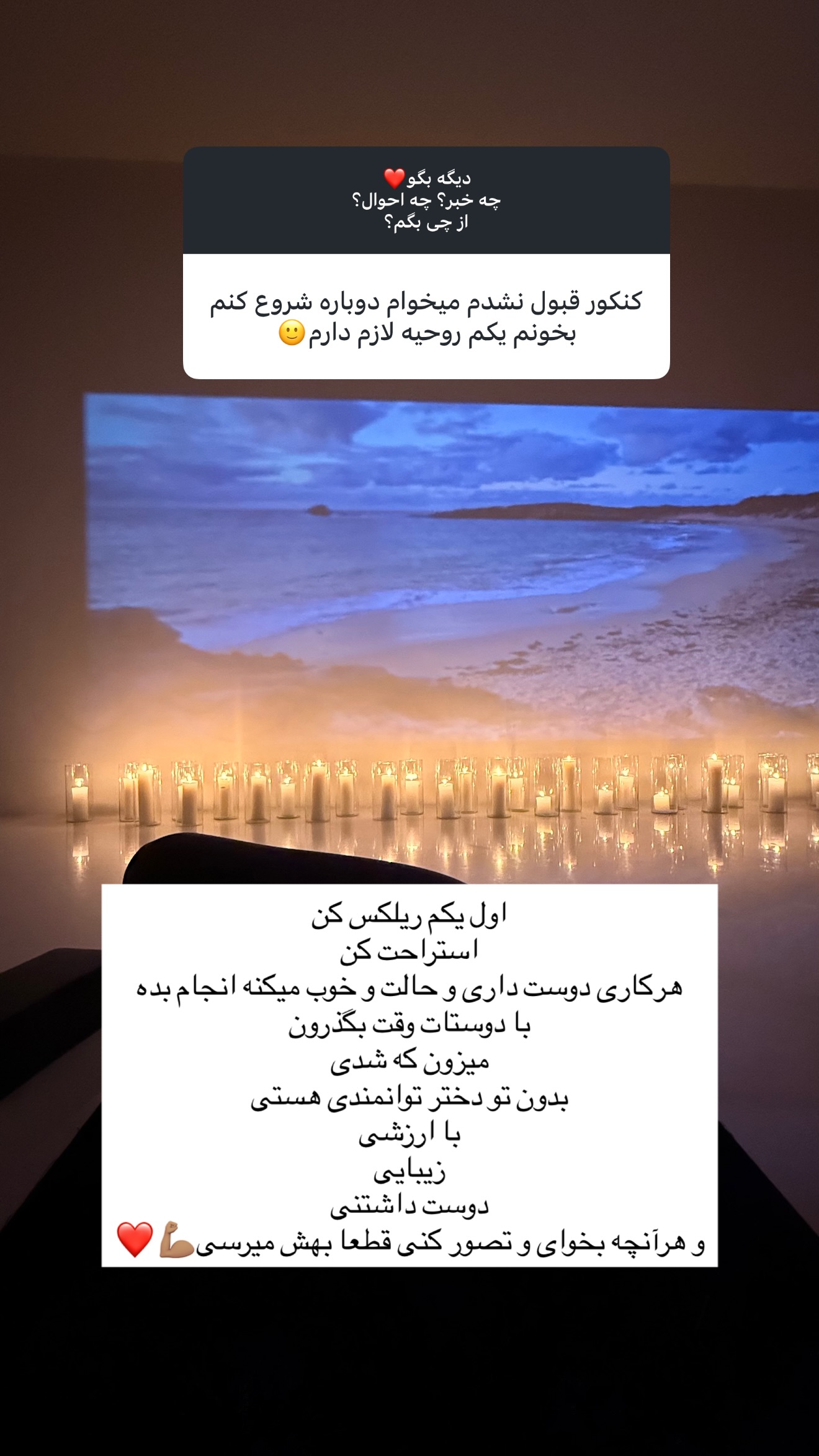 جدید ترین استوری اینستاگرام ساناز رستم پور