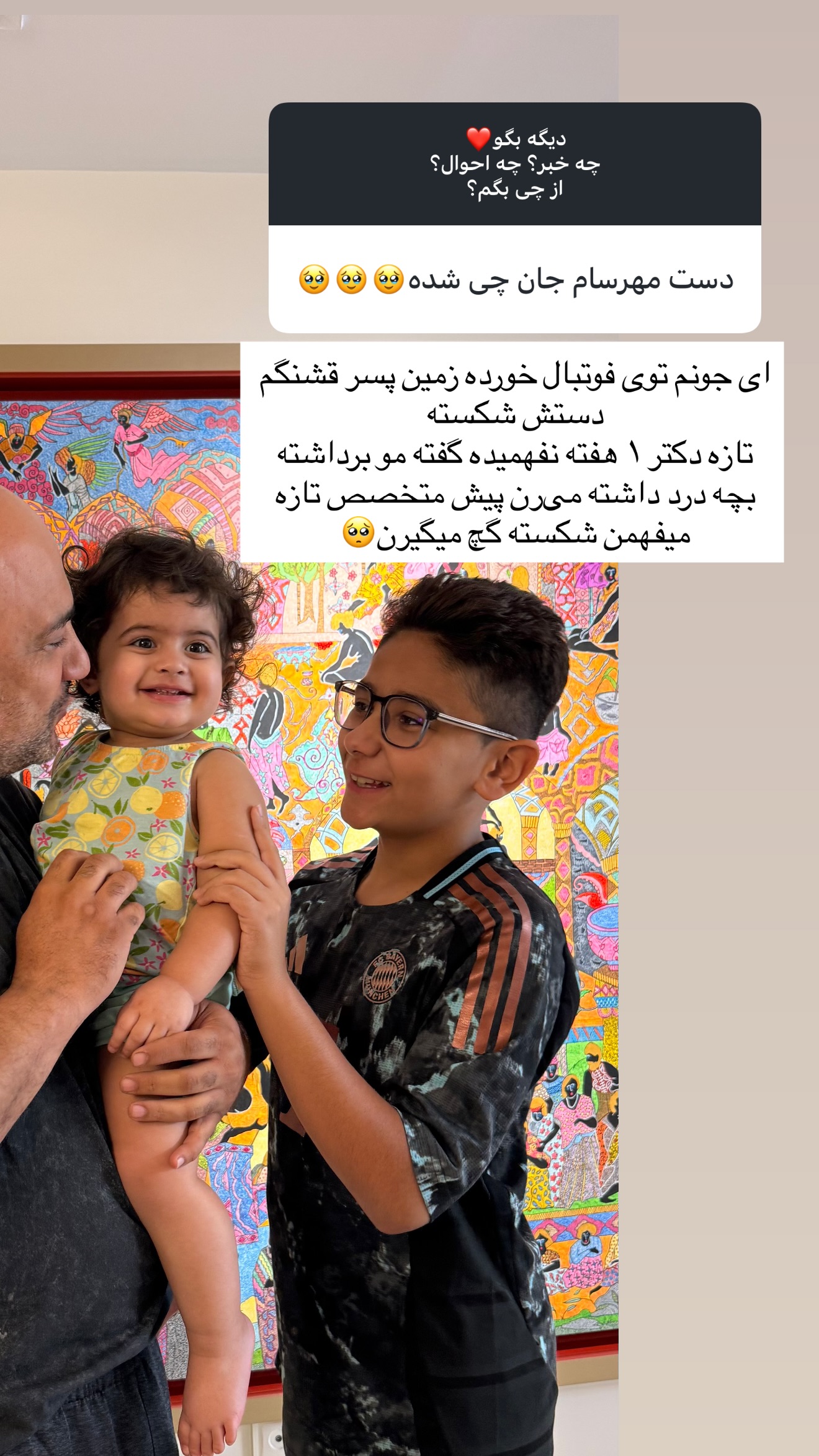  جدید ترین استوری اینستاگرام ساناز رستم پور