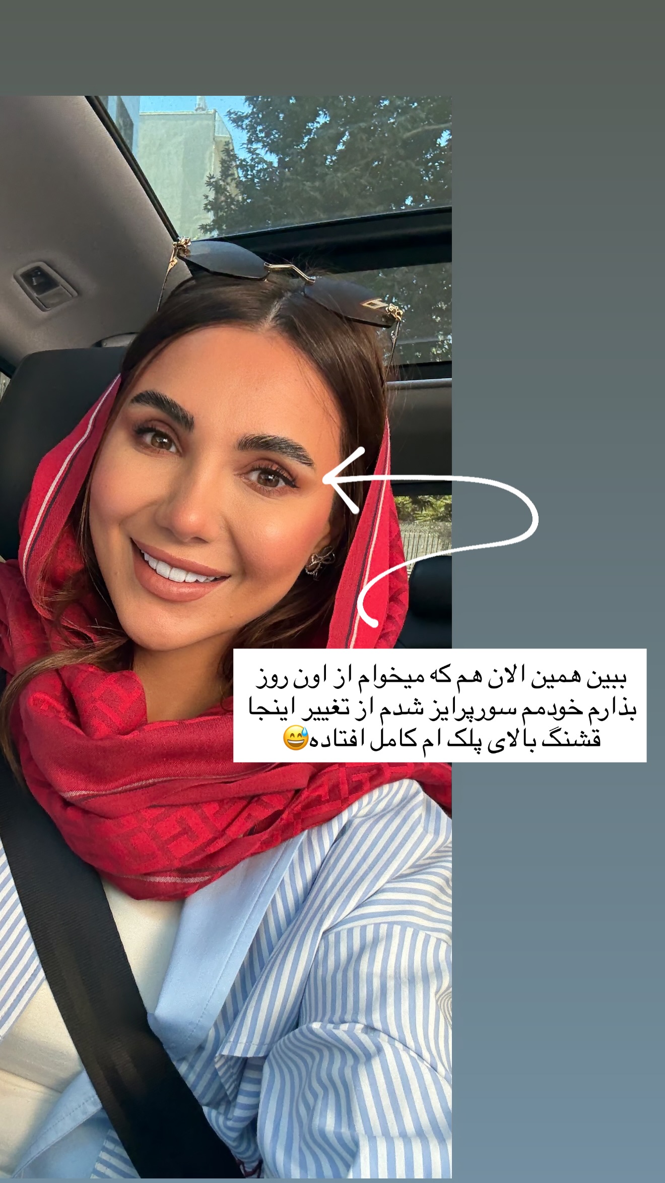  جدید ترین استوری اینستاگرام ساناز رستم پور