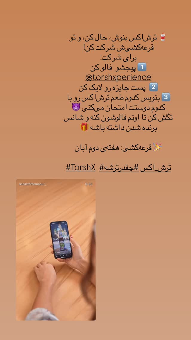  جدید ترین استوری اینستاگرام ساناز رستم پور