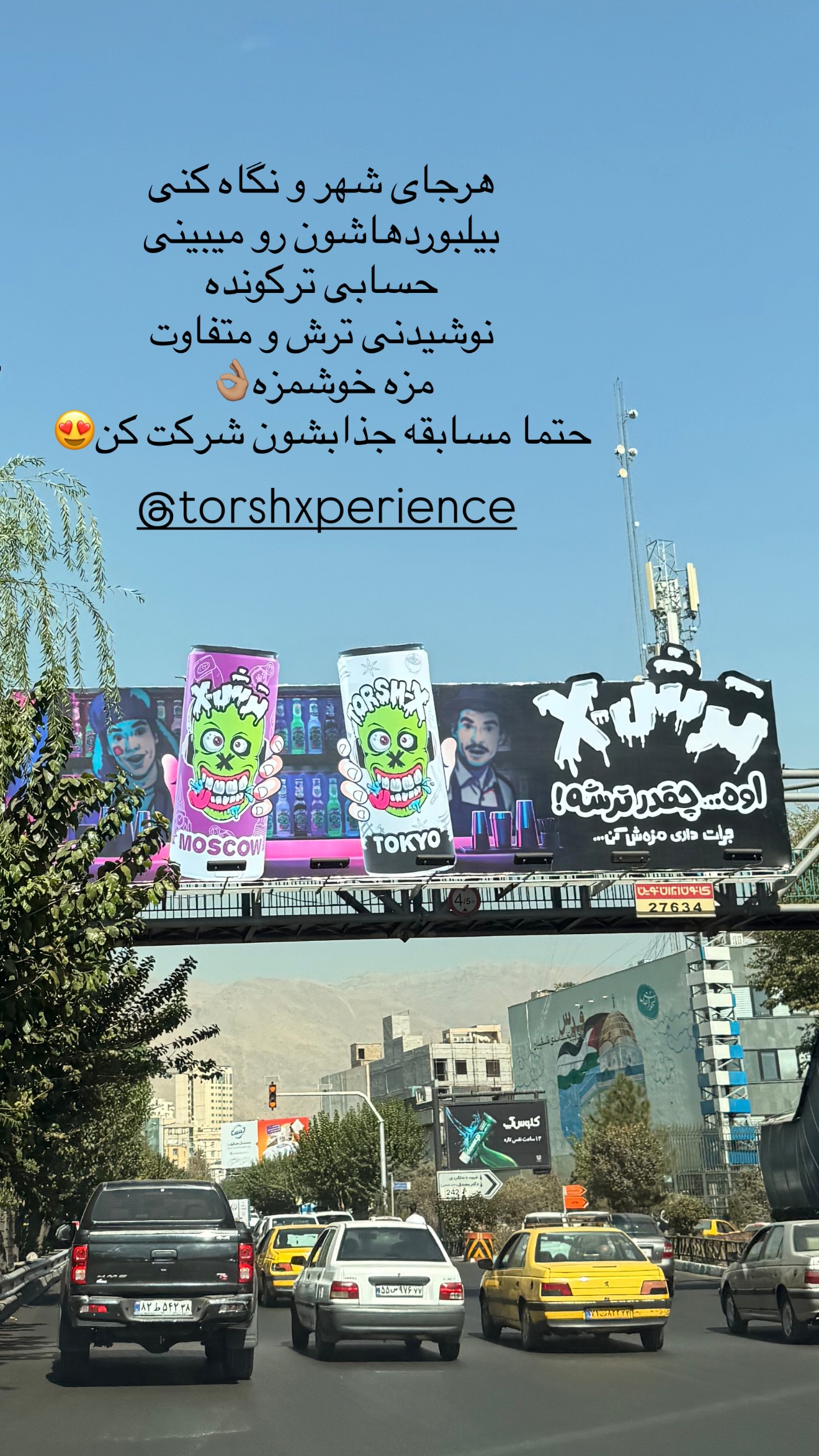  جدید ترین استوری اینستاگرام ساناز رستم پور