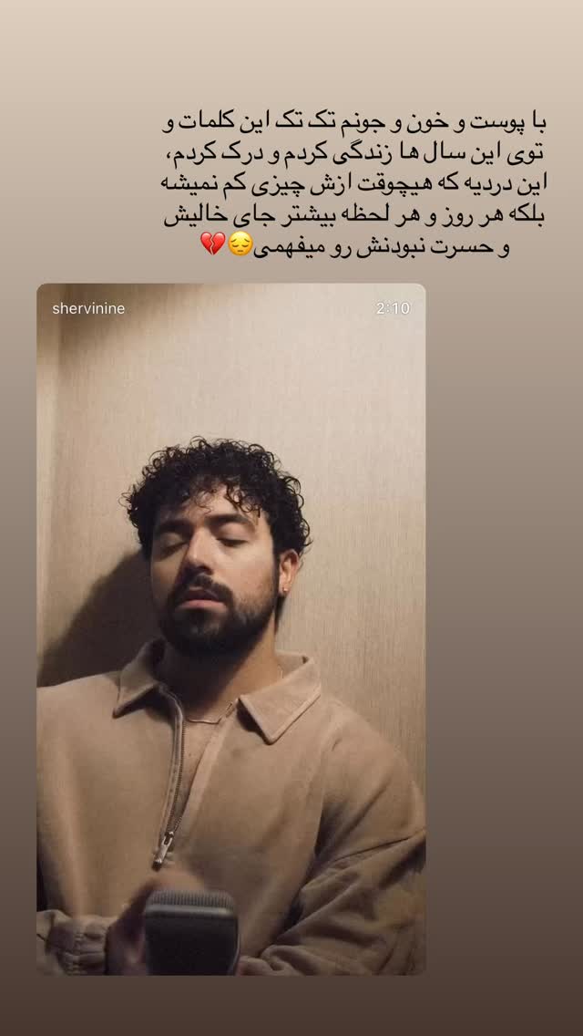  جدید ترین استوری اینستاگرام ساناز رستم پور