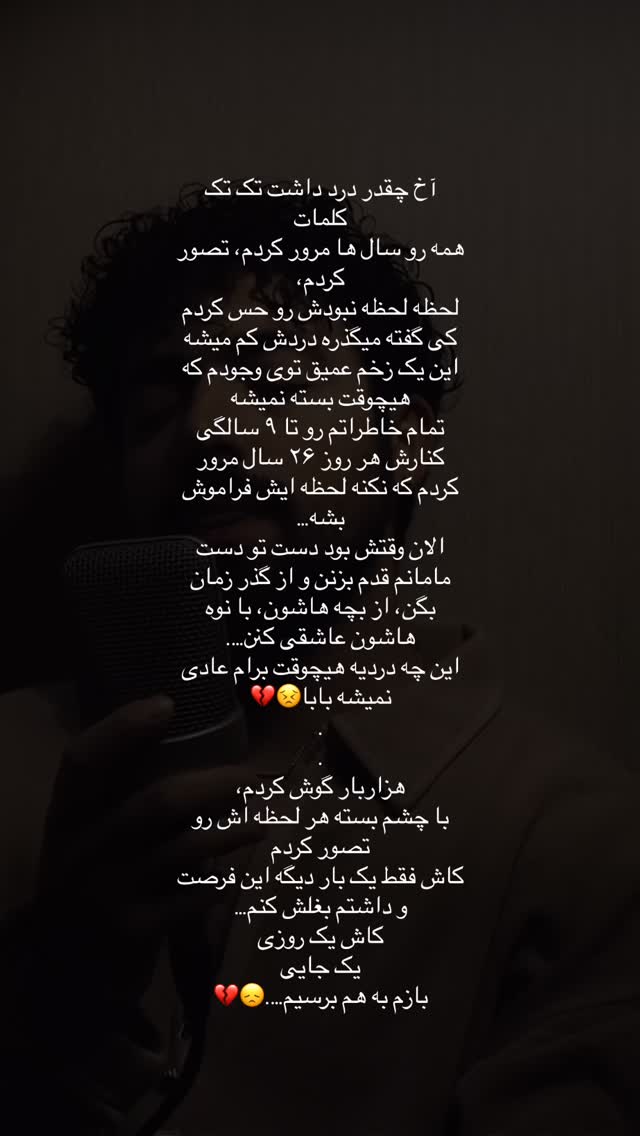  جدید ترین استوری اینستاگرام ساناز رستم پور
