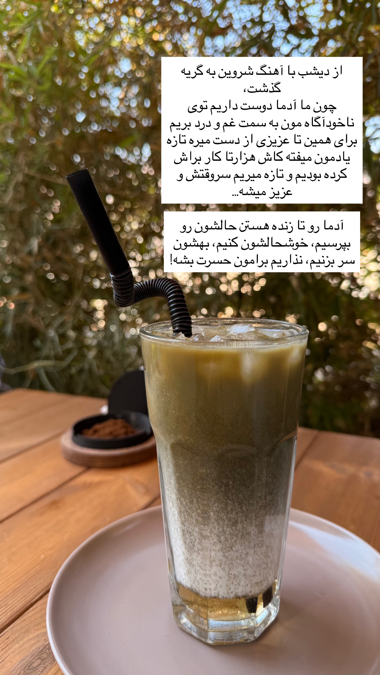  جدید ترین استوری اینستاگرام ساناز رستم پور