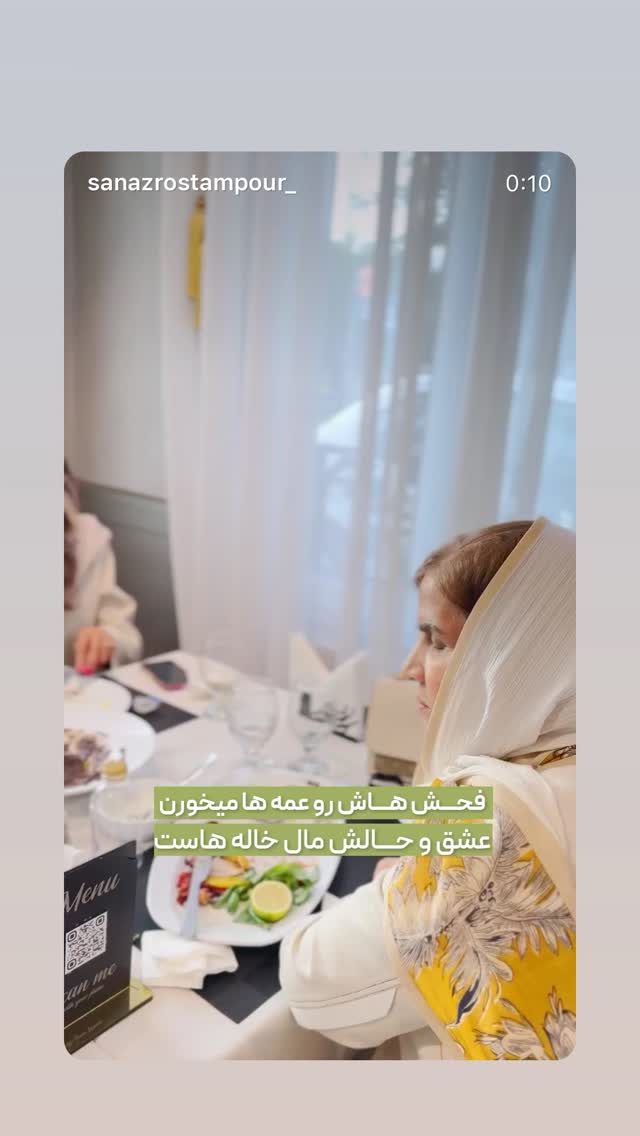  جدید ترین استوری اینستاگرام ساناز رستم پور
