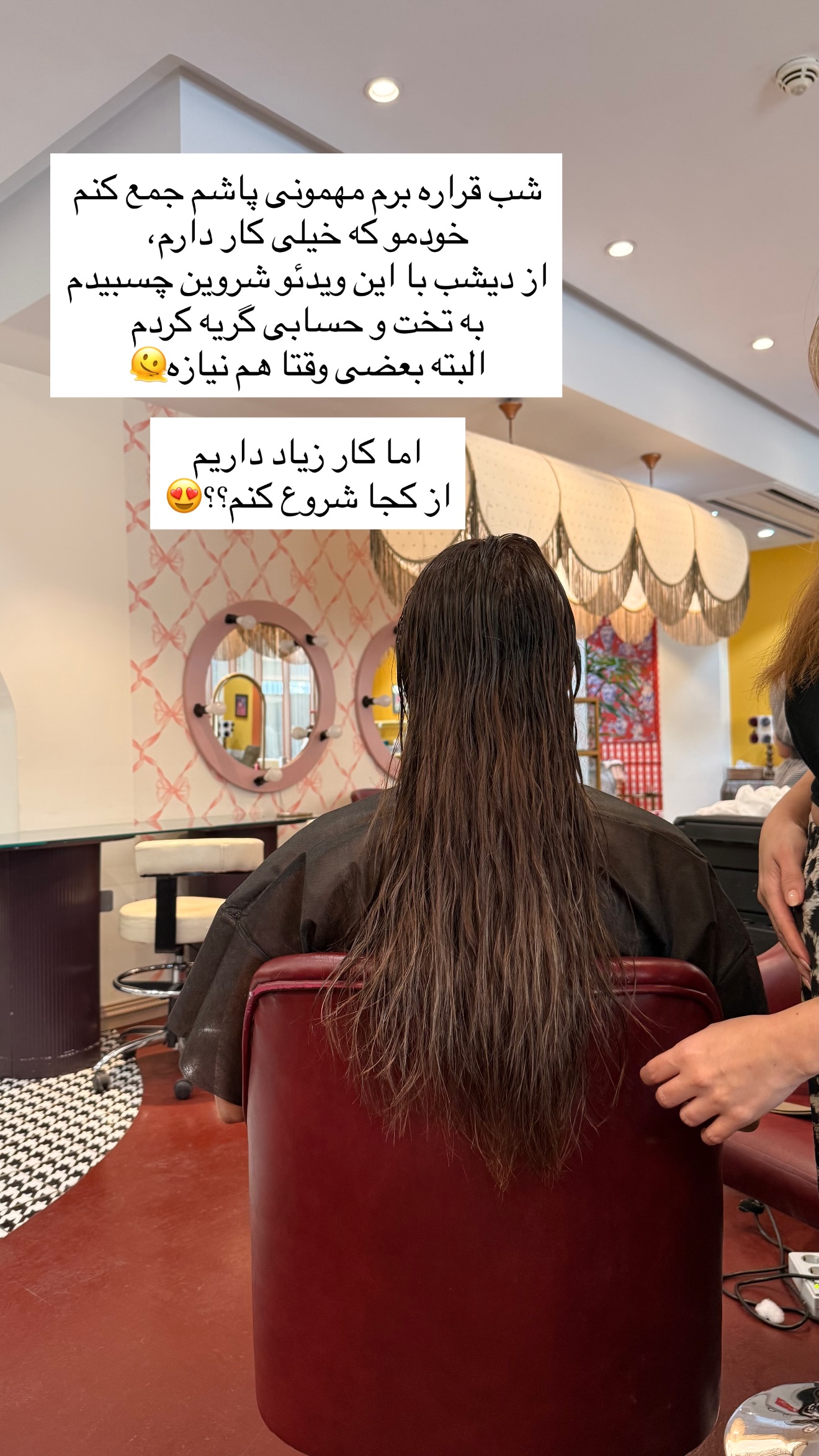  جدید ترین استوری اینستاگرام ساناز رستم پور