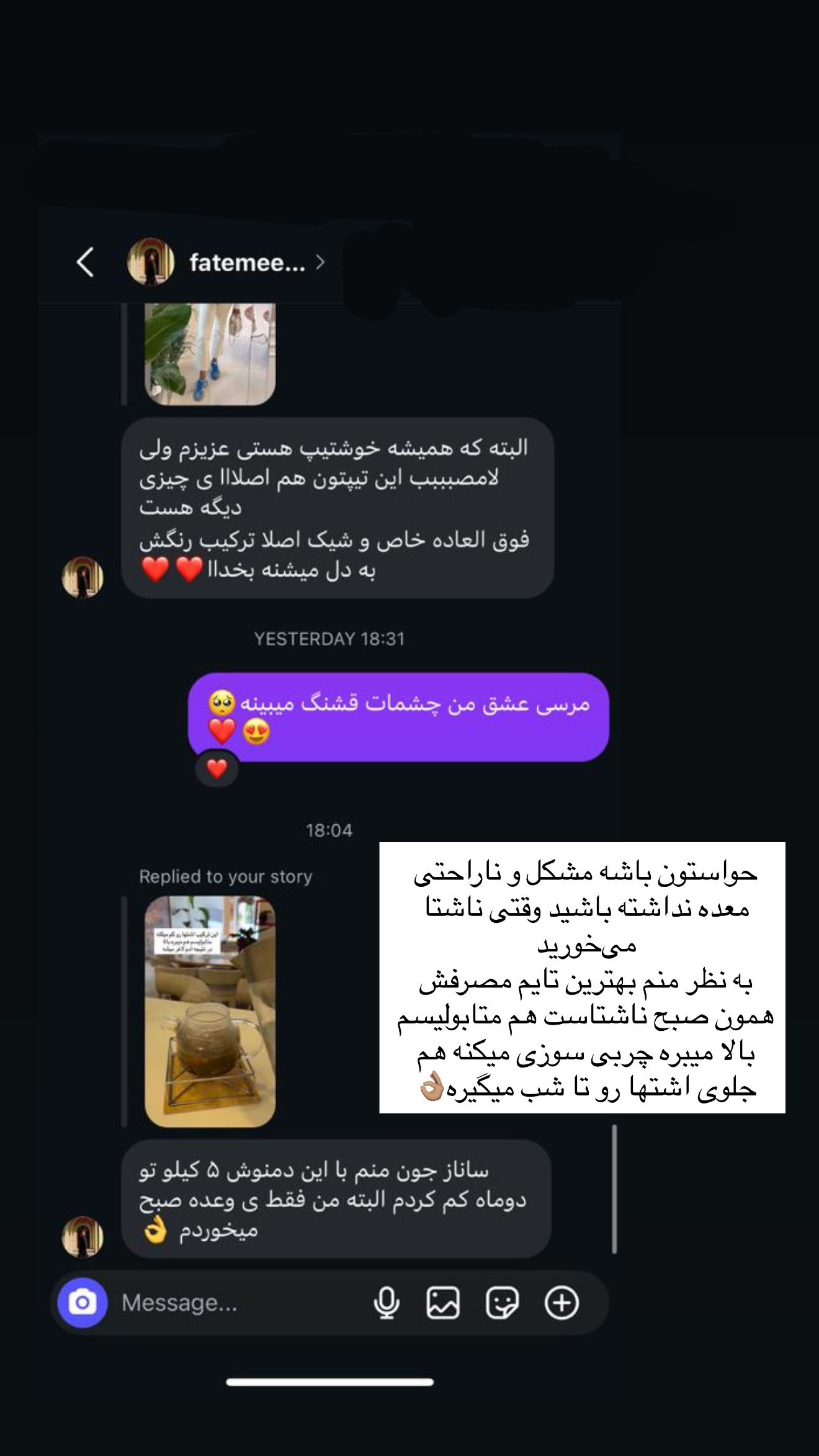  جدید ترین استوری اینستاگرام ساناز رستم پور