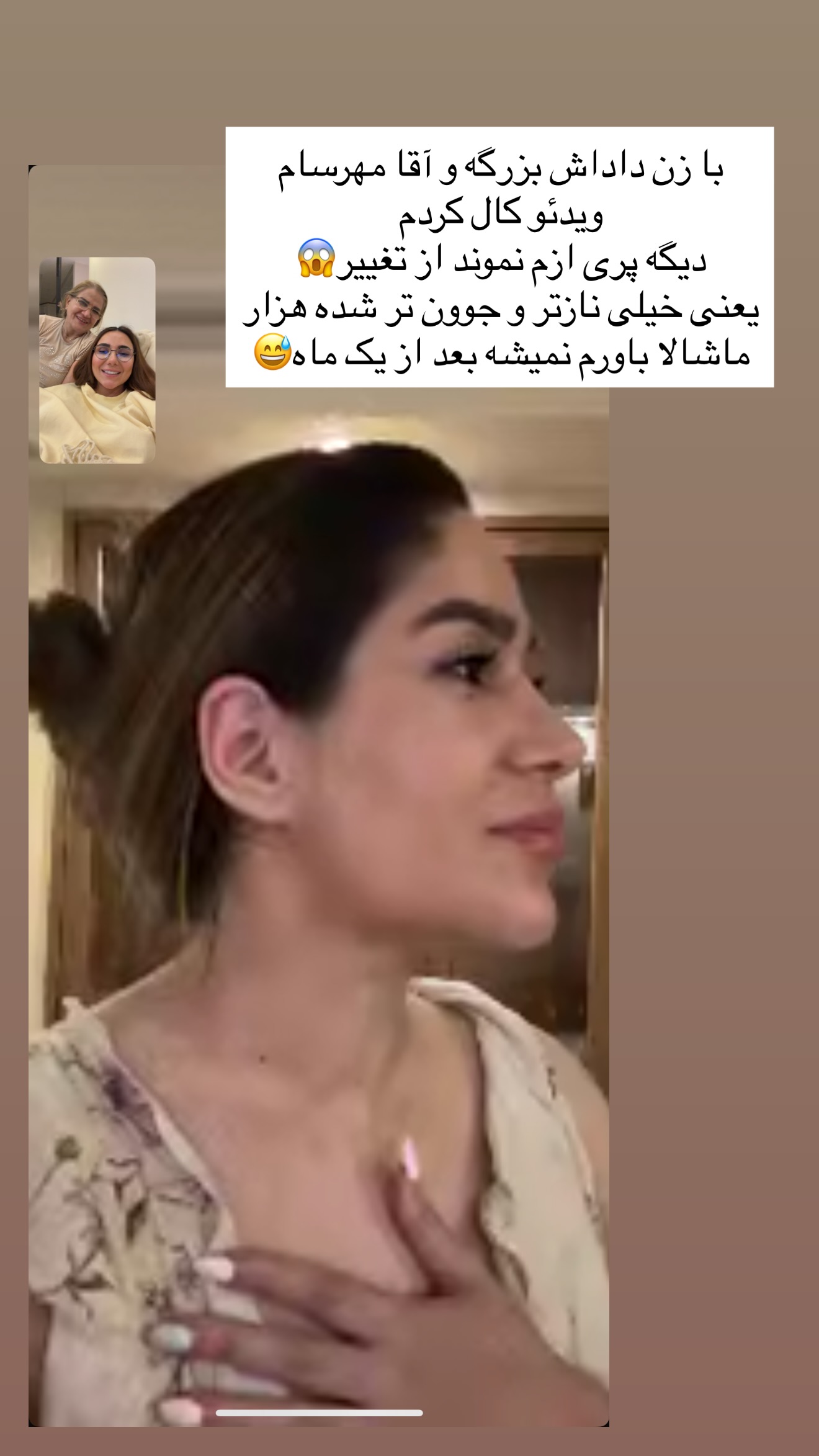  جدید ترین استوری اینستاگرام ساناز رستم پور