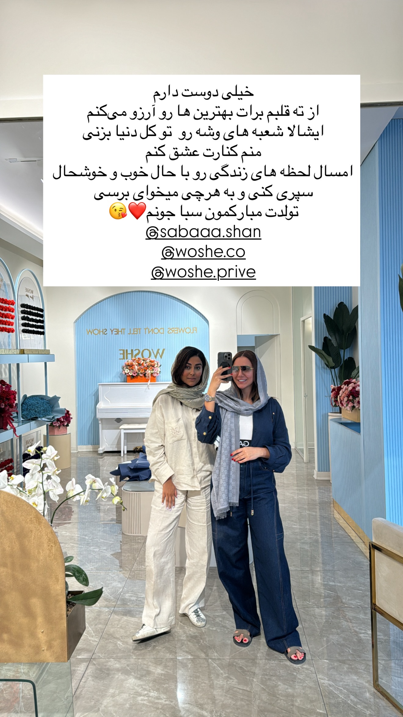  جدید ترین استوری اینستاگرام ساناز رستم پور