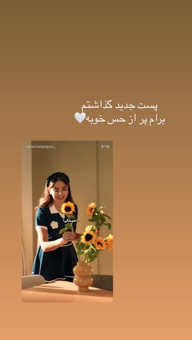  جدید ترین استوری اینستاگرام ساناز رستم پور