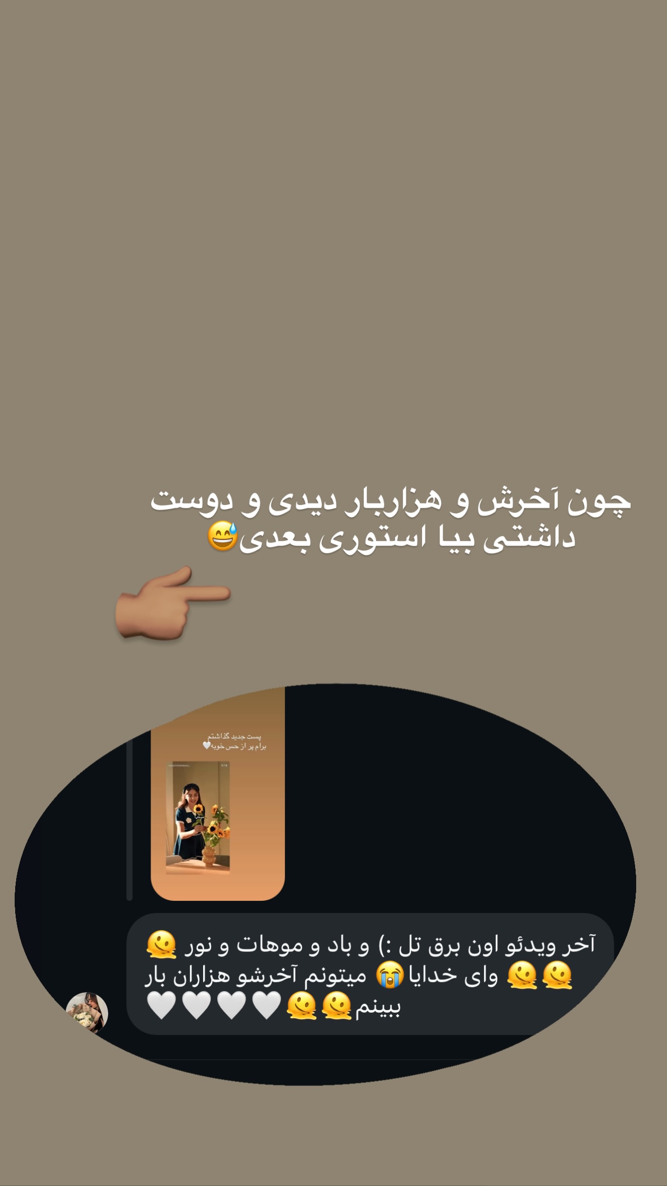  جدید ترین استوری اینستاگرام ساناز رستم پور