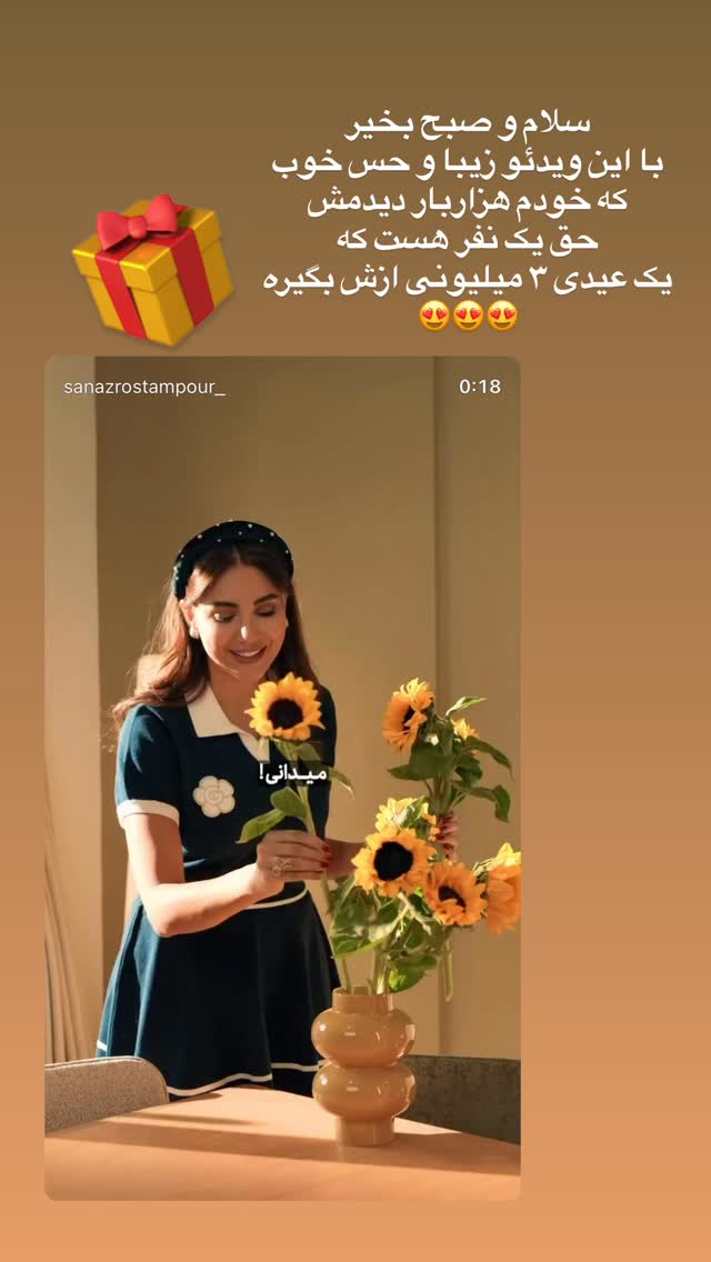  جدید ترین استوری اینستاگرام ساناز رستم پور