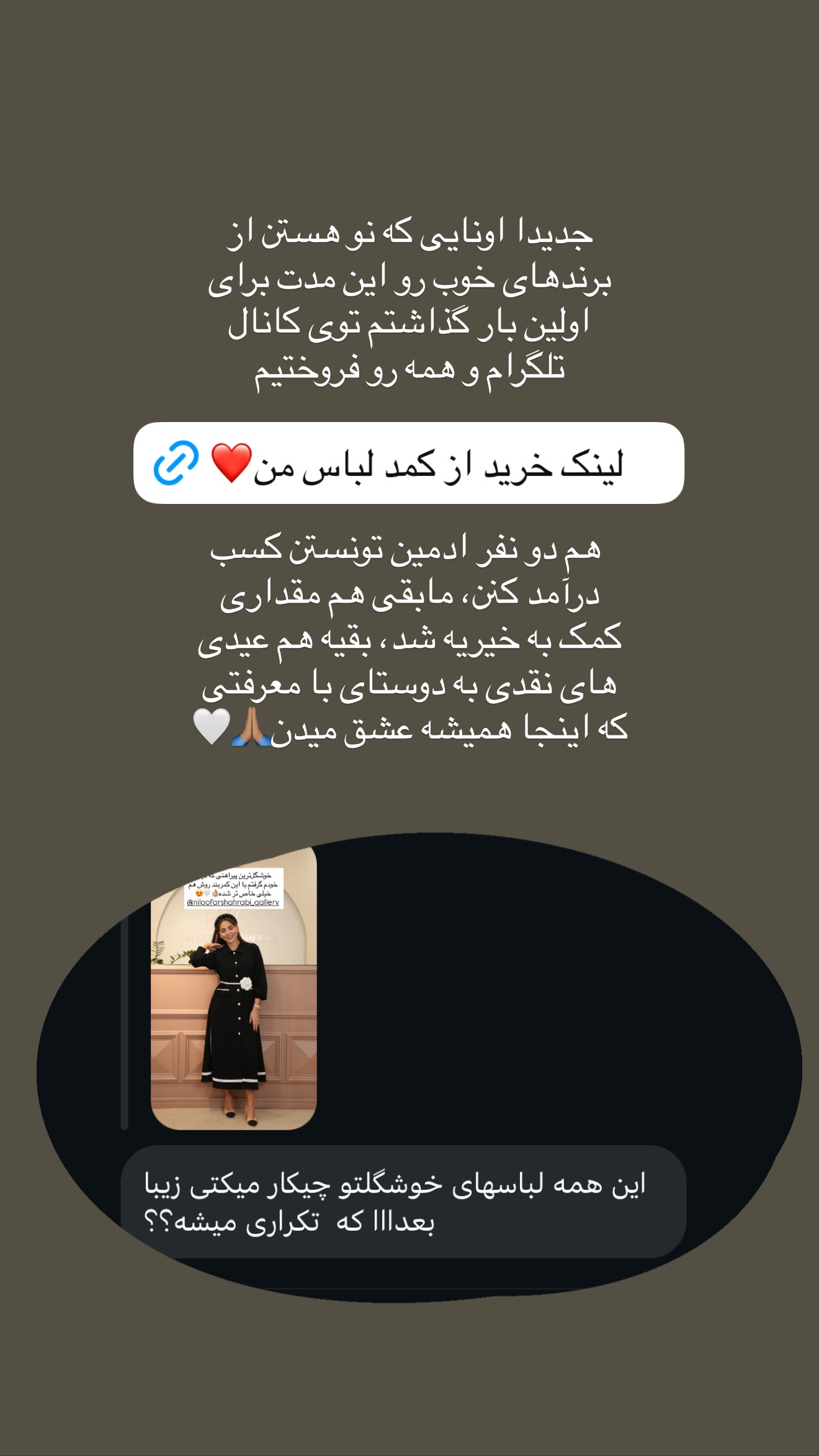  جدید ترین استوری اینستاگرام ساناز رستم پور