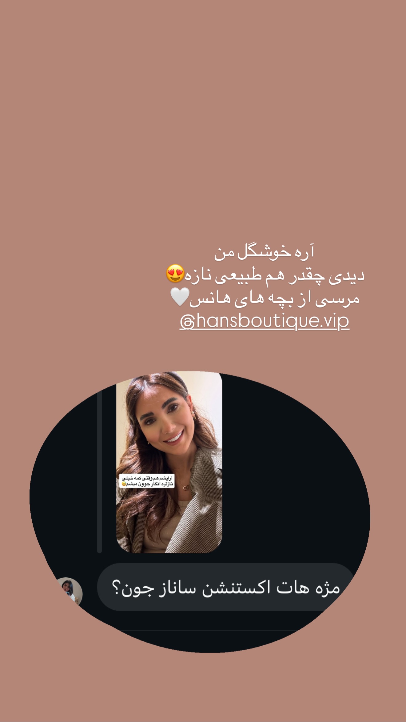  جدید ترین استوری اینستاگرام ساناز رستم پور