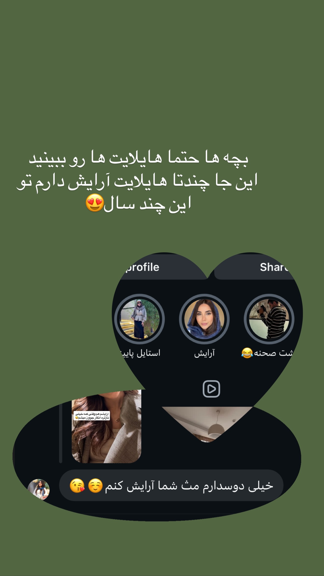  جدید ترین استوری اینستاگرام ساناز رستم پور