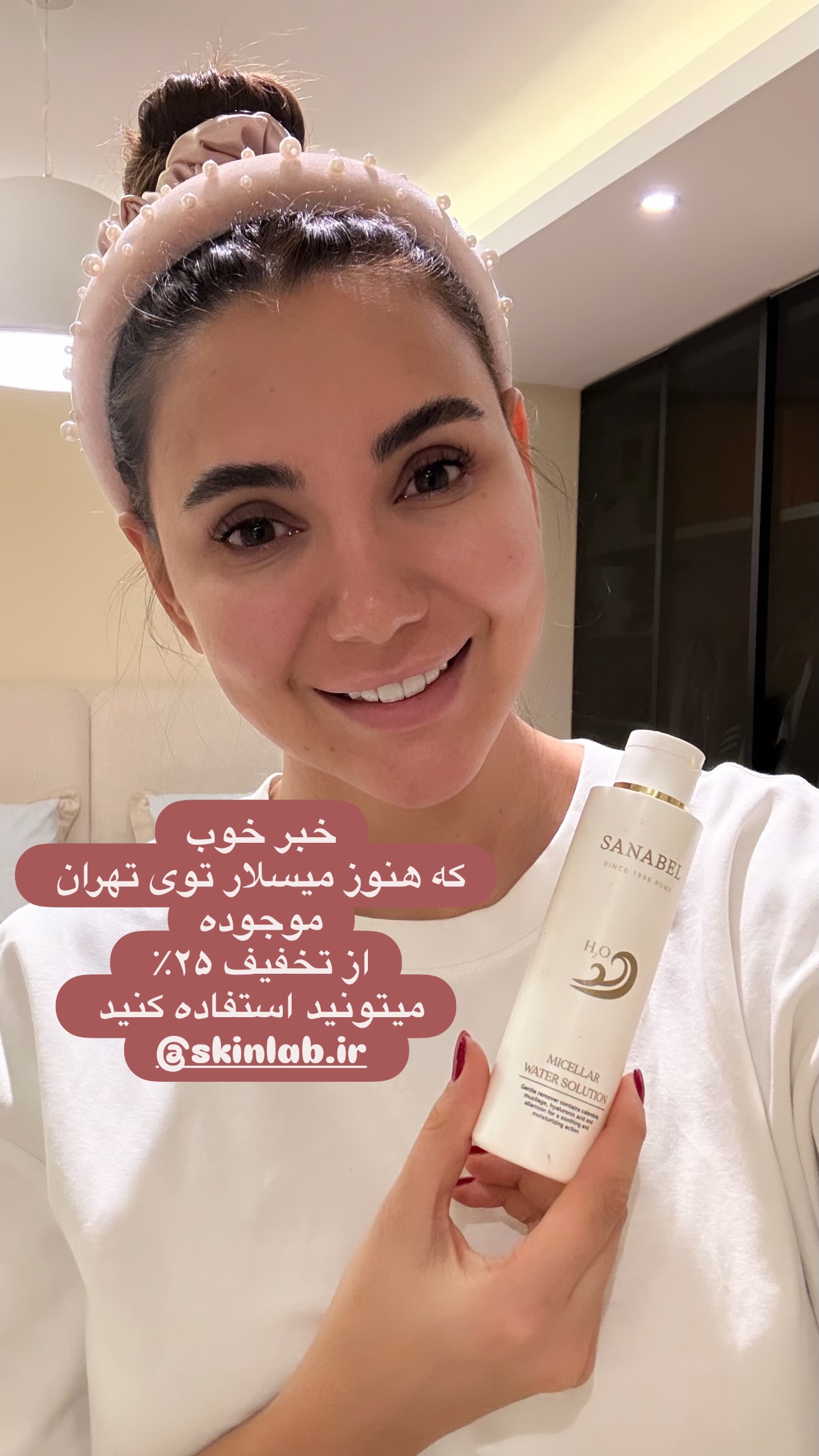  جدید ترین استوری اینستاگرام ساناز رستم پور