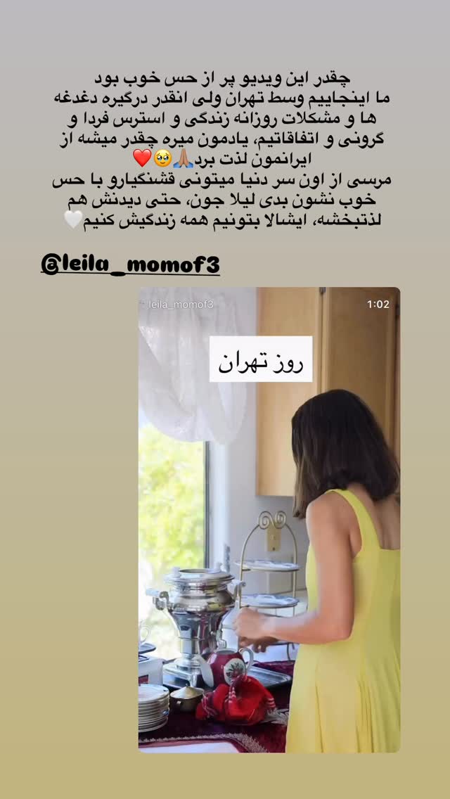  جدید ترین استوری اینستاگرام ساناز رستم پور