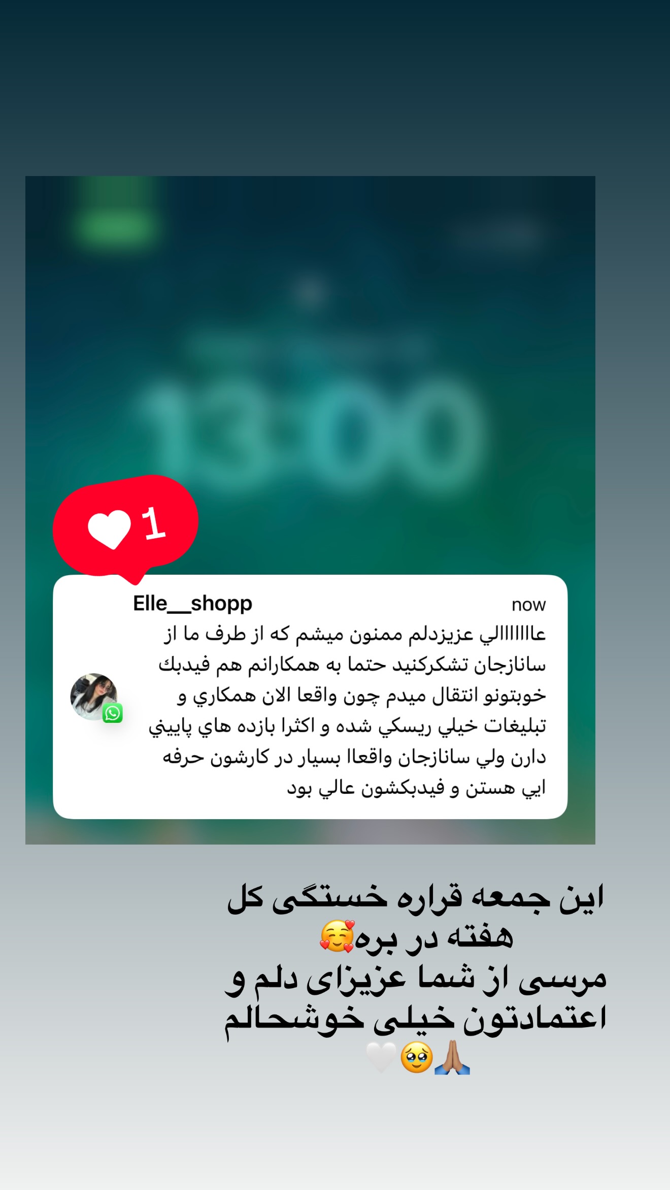  جدید ترین استوری اینستاگرام ساناز رستم پور