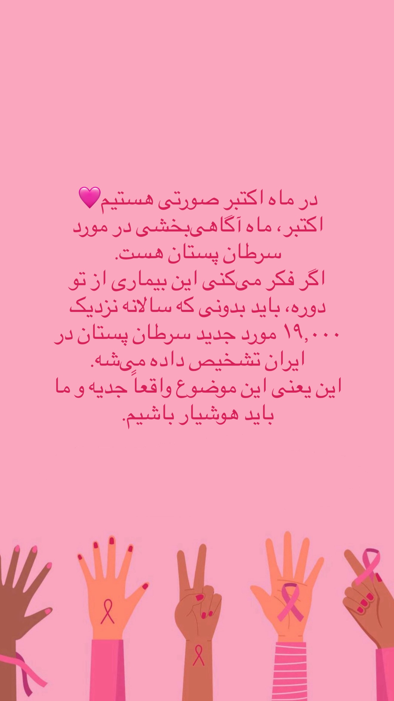  جدید ترین استوری اینستاگرام ساناز رستم پور