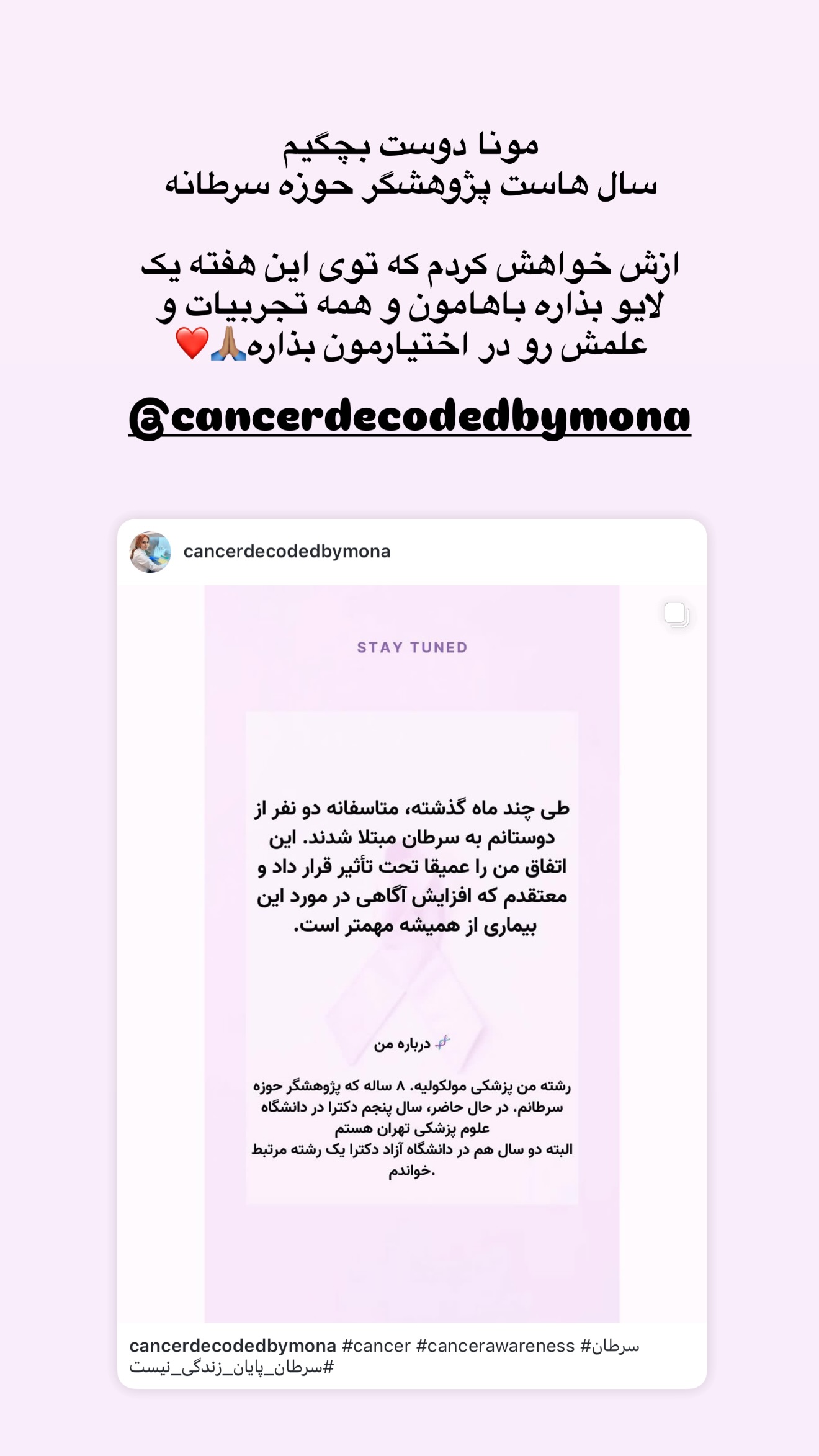  جدید ترین استوری اینستاگرام ساناز رستم پور