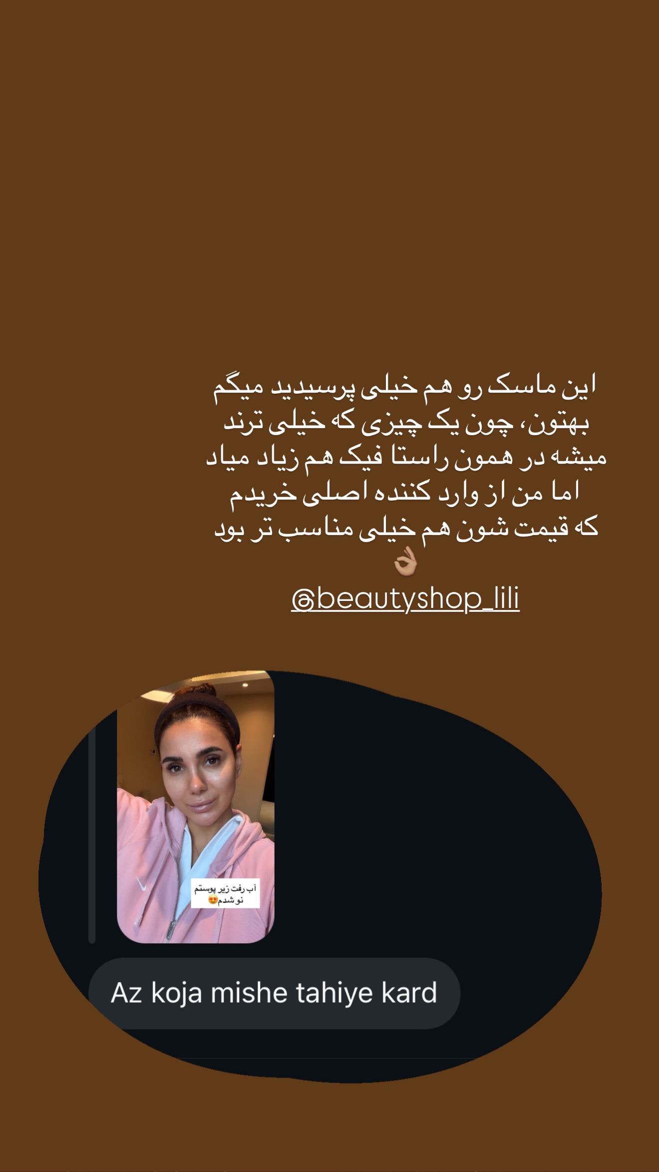  جدید ترین استوری اینستاگرام ساناز رستم پور