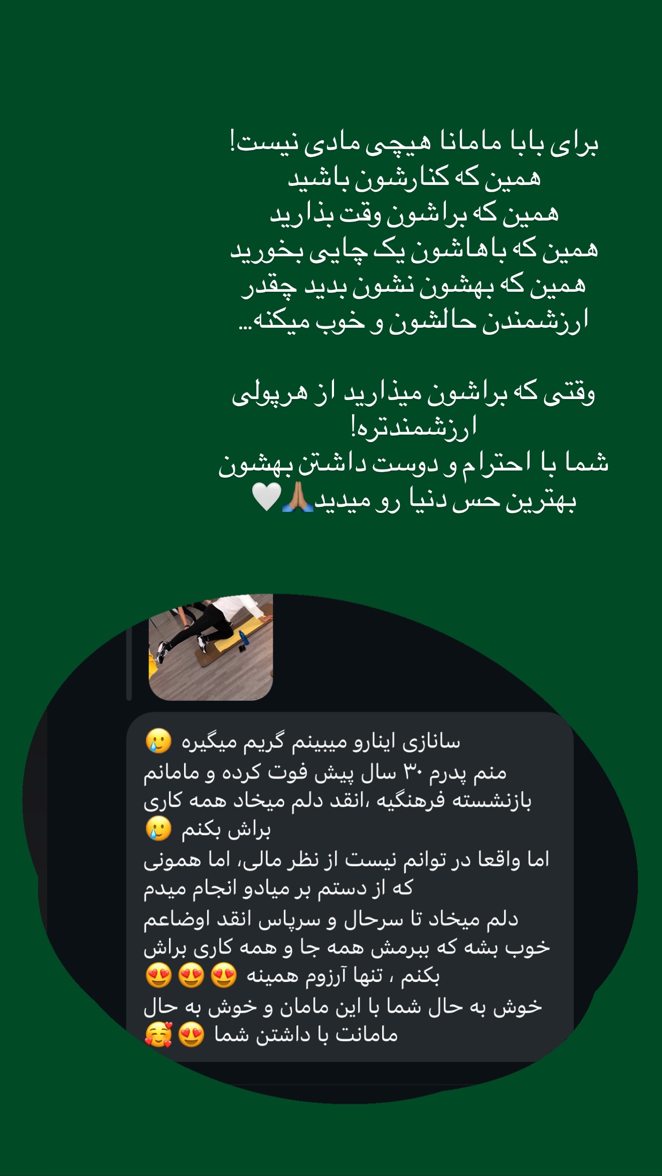 جدید ترین استوری اینستاگرام ساناز رستم پور