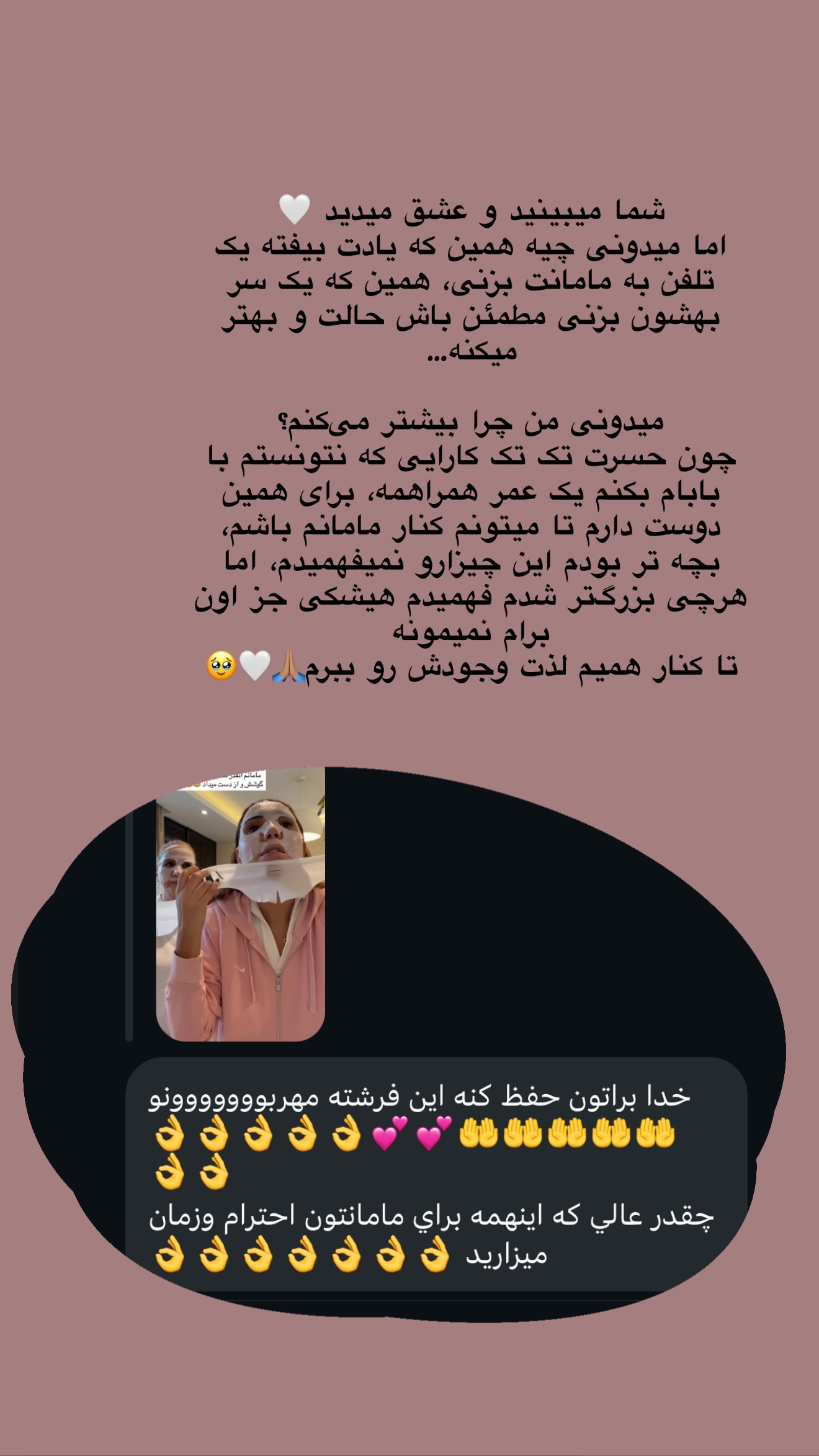  جدید ترین استوری اینستاگرام ساناز رستم پور