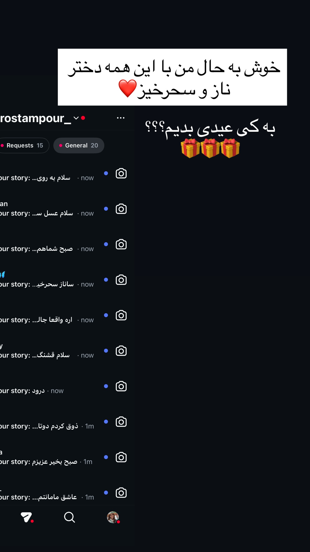  جدید ترین استوری اینستاگرام ساناز رستم پور