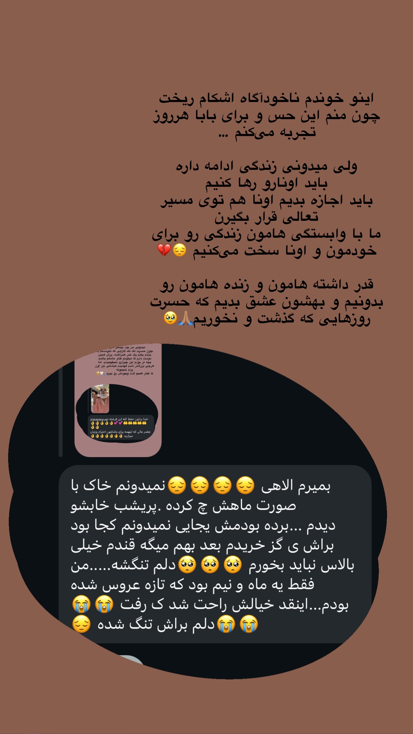  جدید ترین استوری اینستاگرام ساناز رستم پور