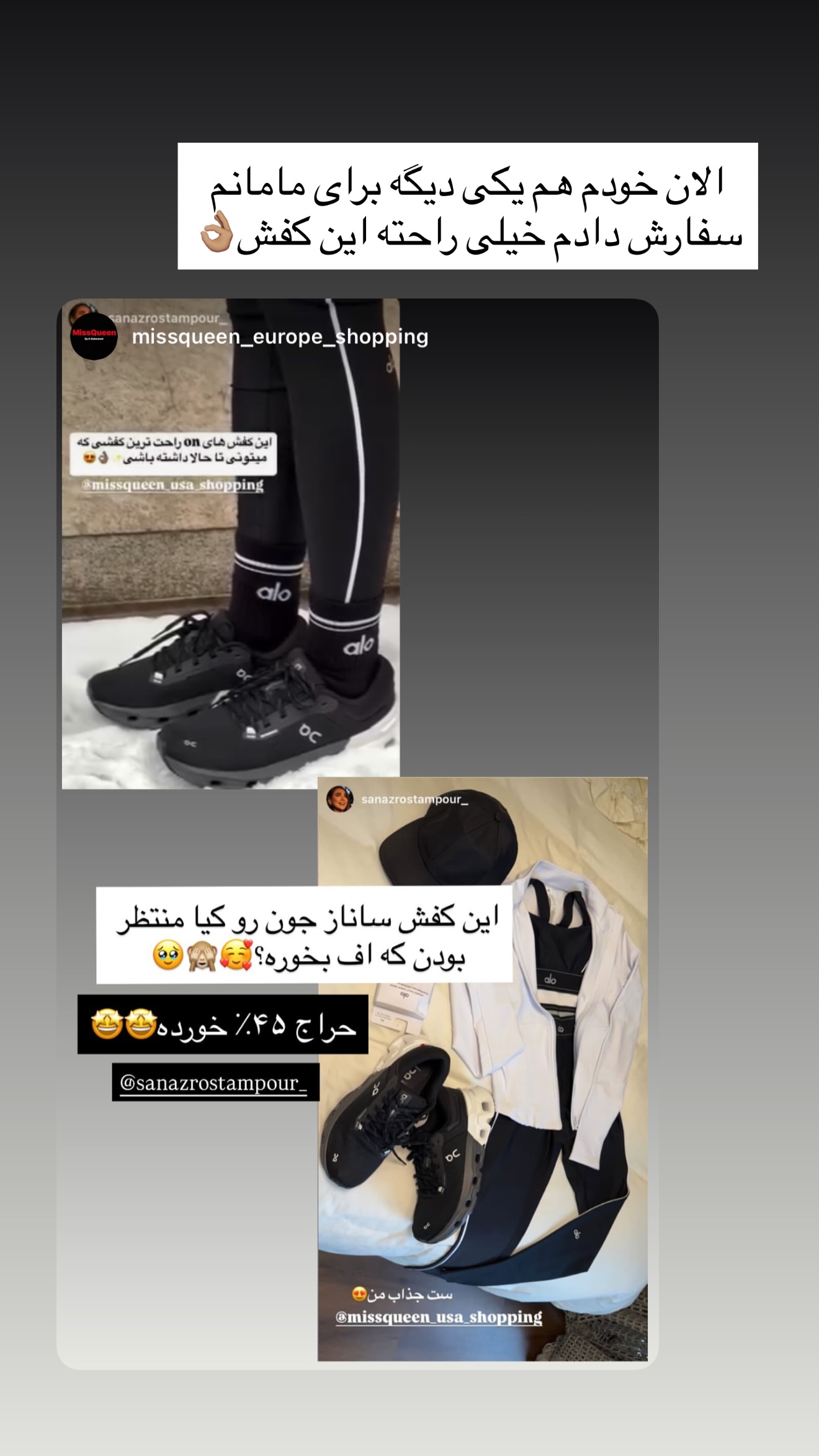  جدید ترین استوری اینستاگرام ساناز رستم پور