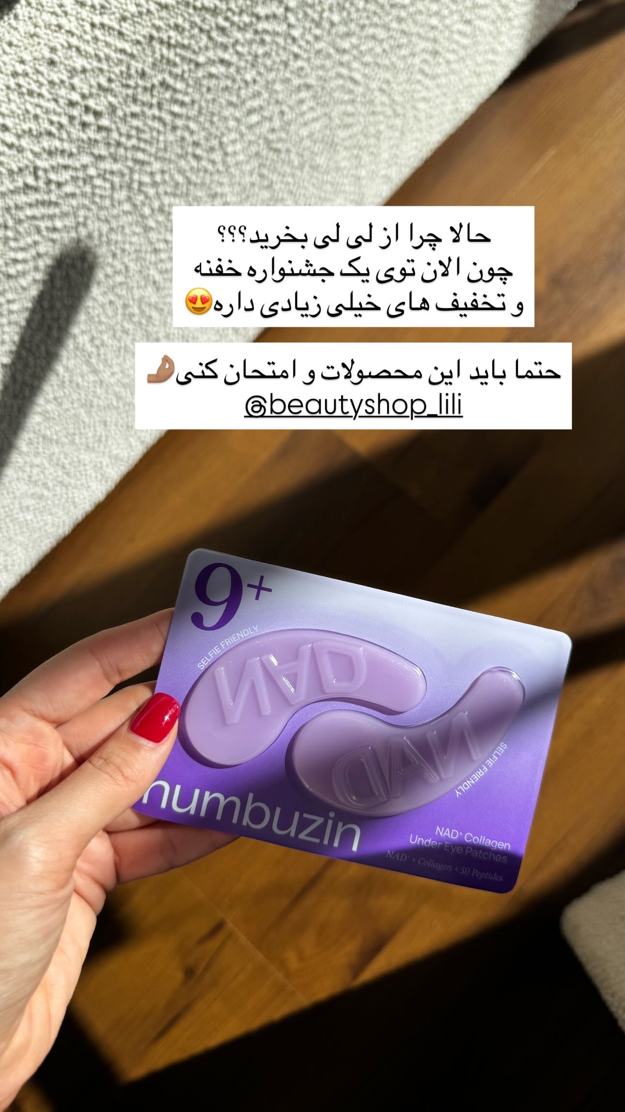  جدید ترین استوری اینستاگرام ساناز رستم پور