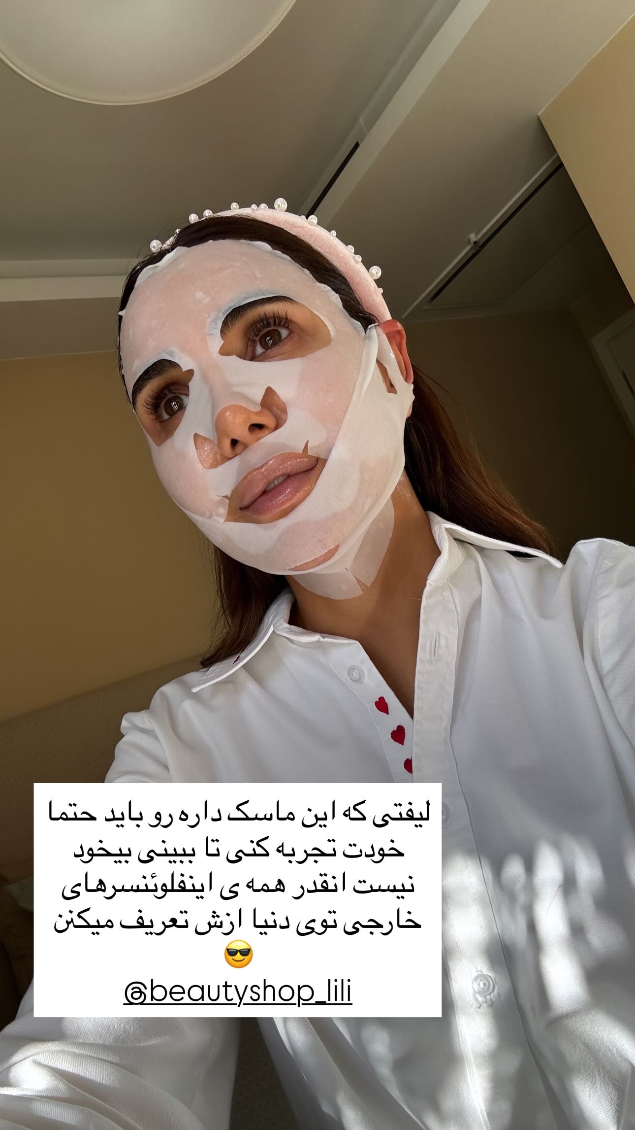  جدید ترین استوری اینستاگرام ساناز رستم پور