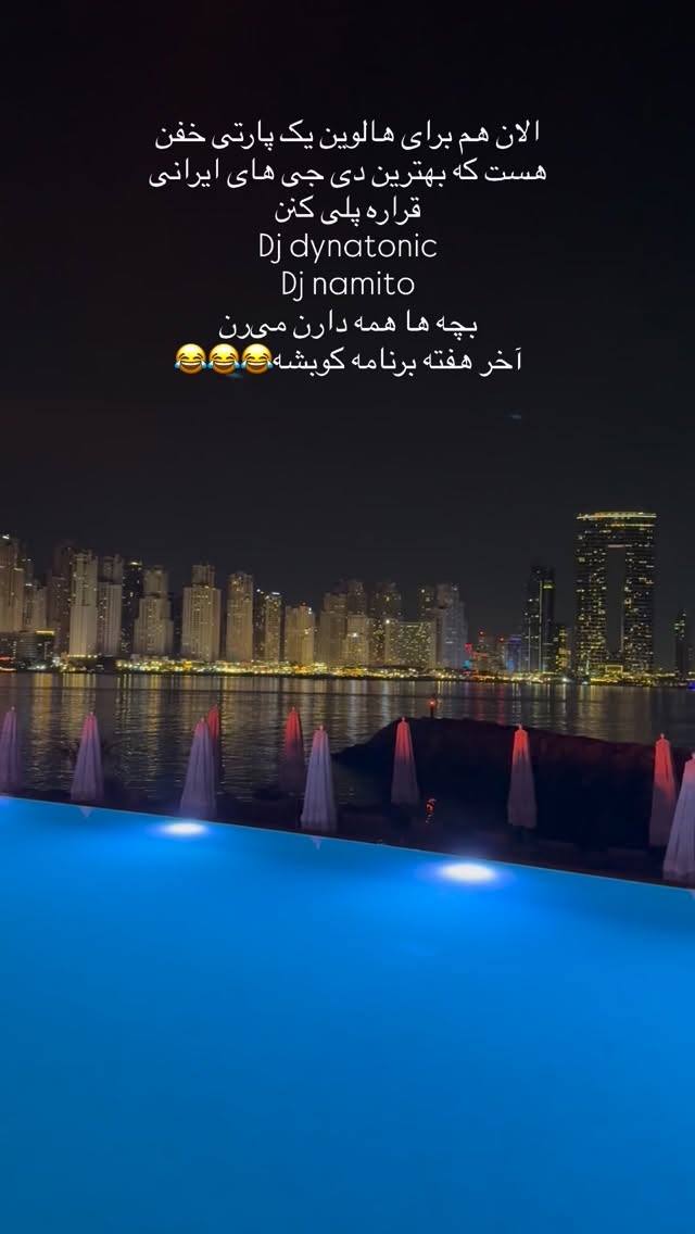  جدید ترین استوری اینستاگرام ساناز رستم پور
