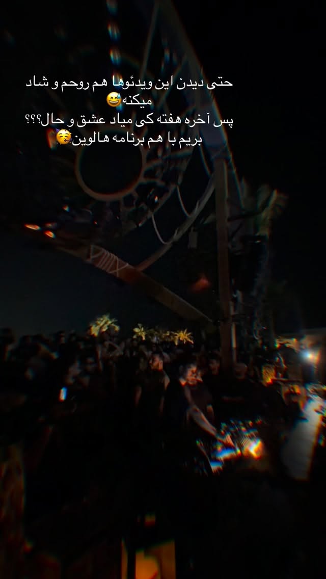  جدید ترین استوری اینستاگرام ساناز رستم پور