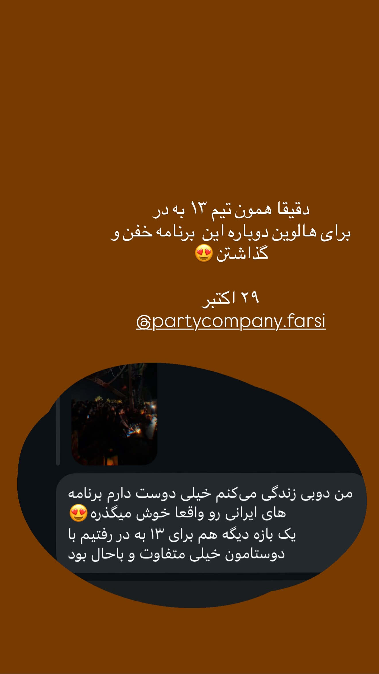  جدید ترین استوری اینستاگرام ساناز رستم پور