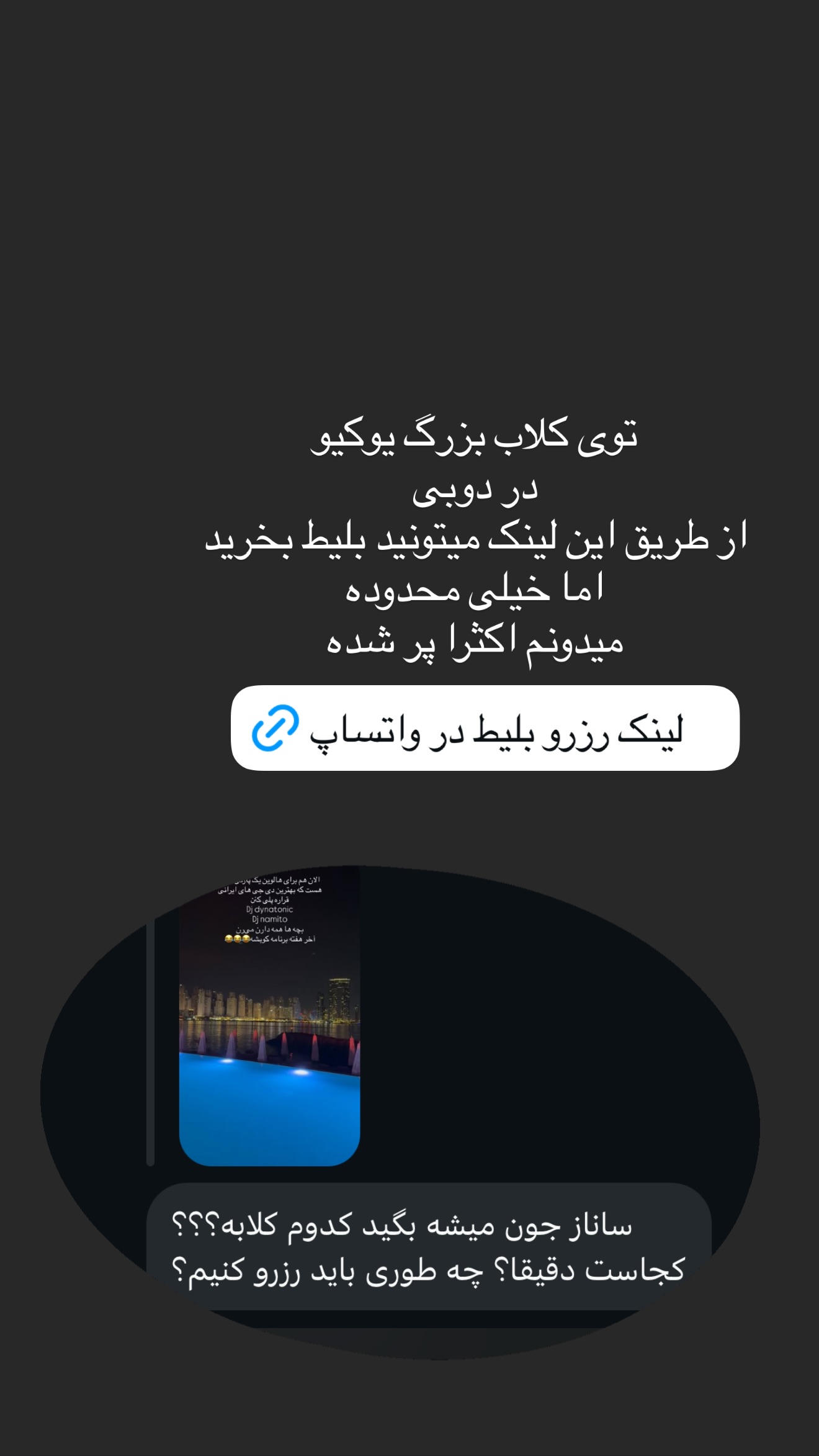  جدید ترین استوری اینستاگرام ساناز رستم پور