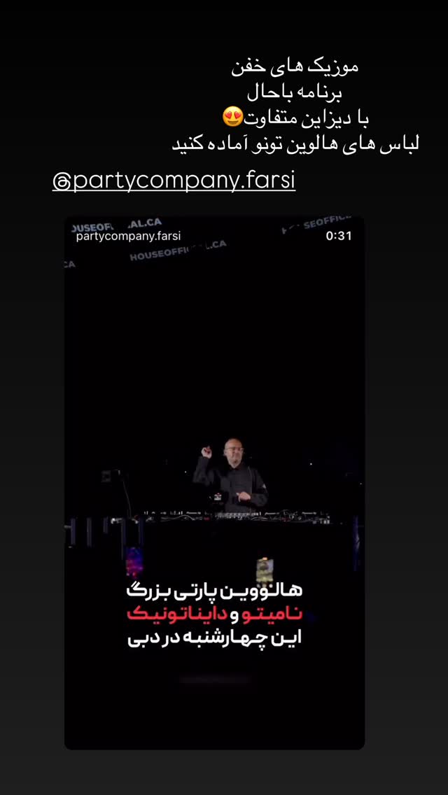  جدید ترین استوری اینستاگرام ساناز رستم پور
