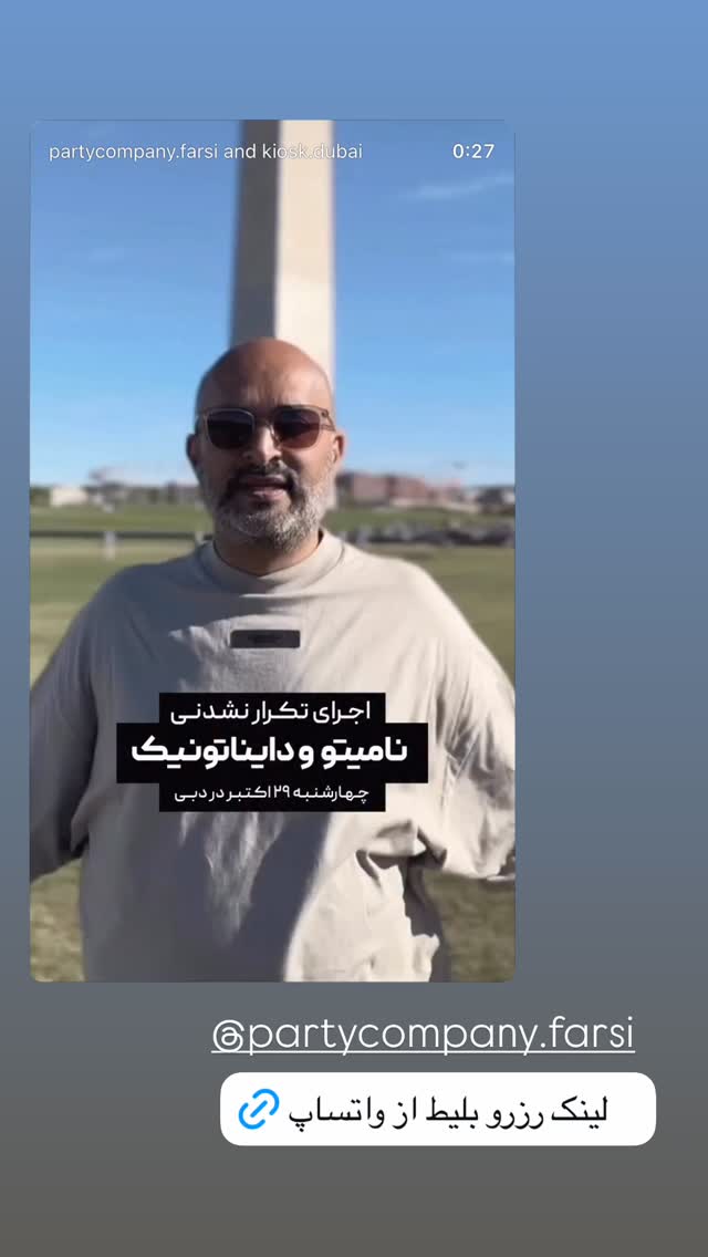  جدید ترین استوری اینستاگرام ساناز رستم پور