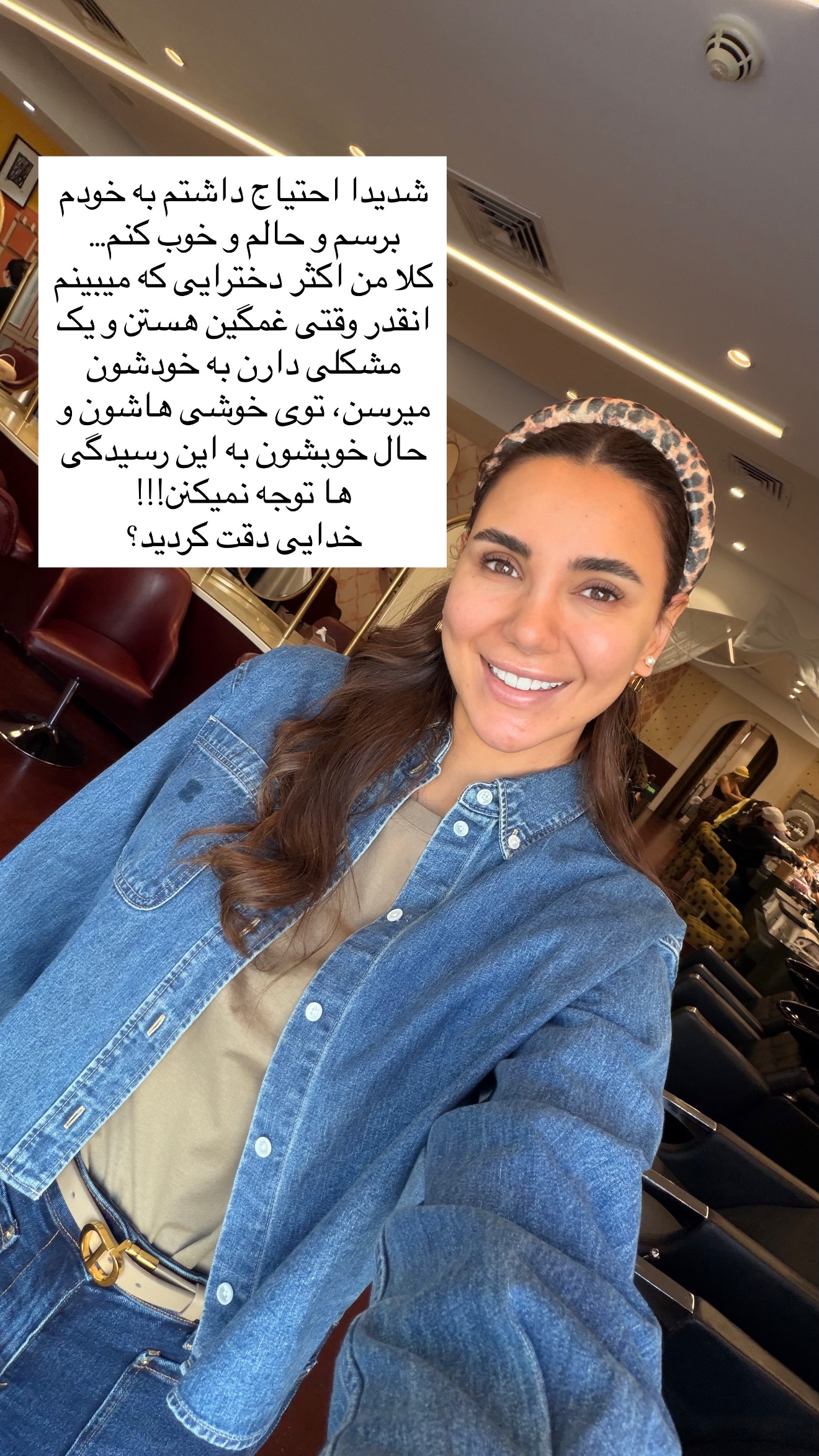  جدید ترین استوری اینستاگرام ساناز رستم پور