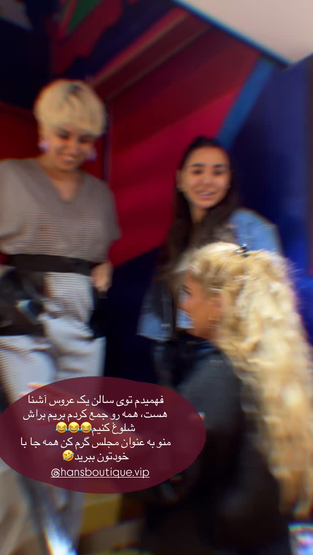  جدید ترین استوری اینستاگرام ساناز رستم پور