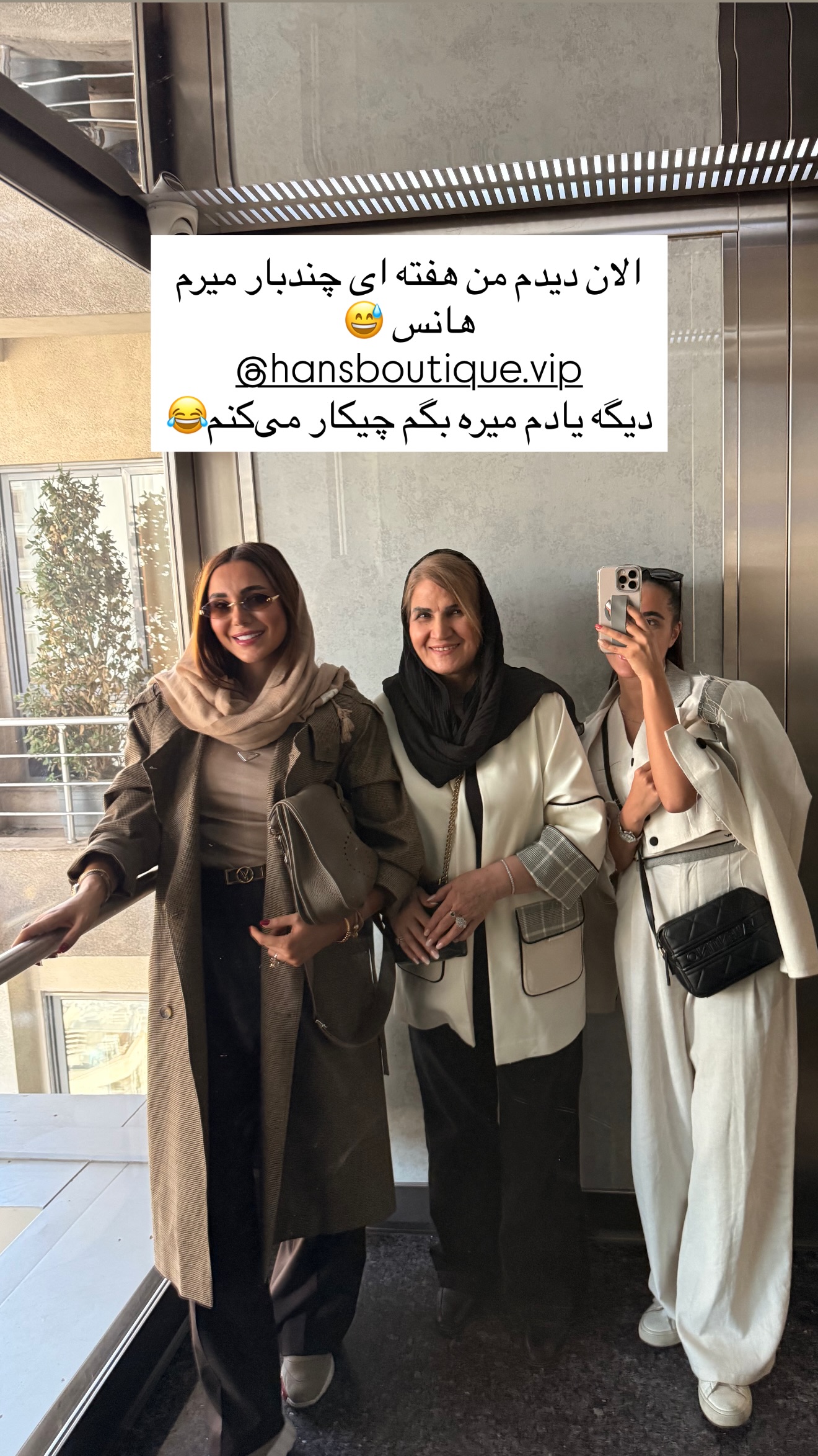 جدید ترین استوری اینستاگرام ساناز رستم پور