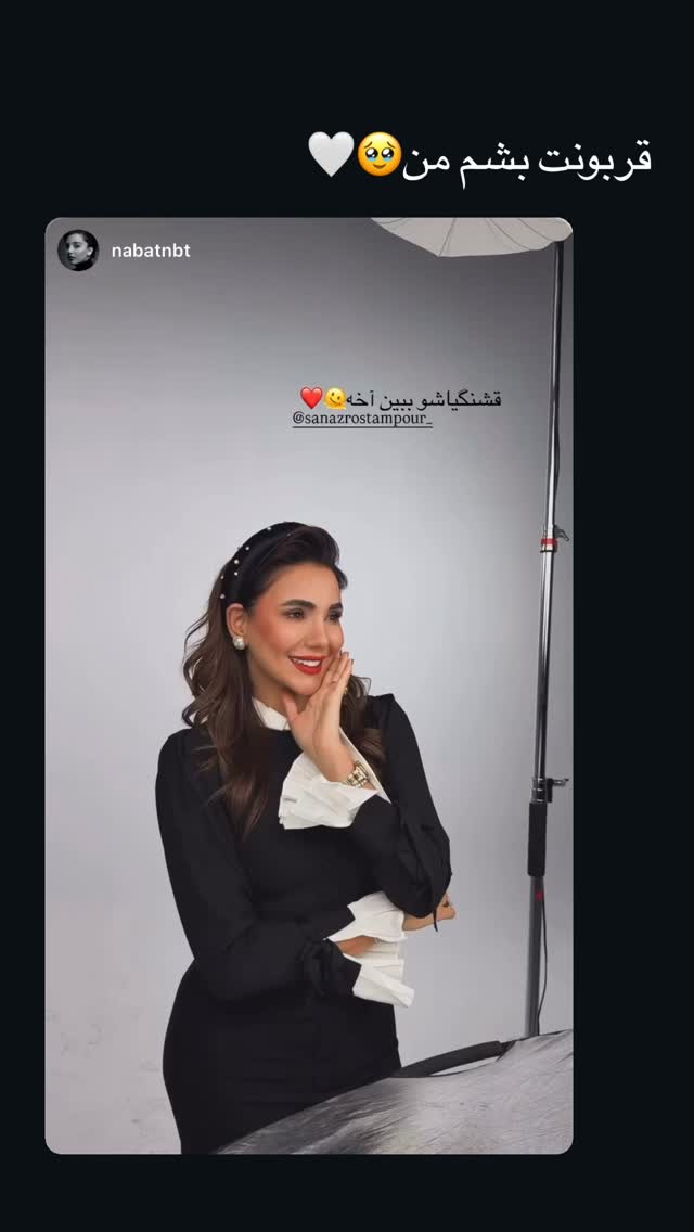  جدید ترین استوری اینستاگرام ساناز رستم پور