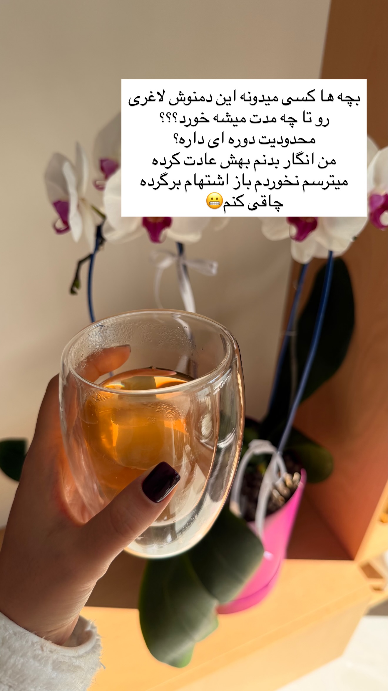  جدید ترین استوری اینستاگرام ساناز رستم پور
